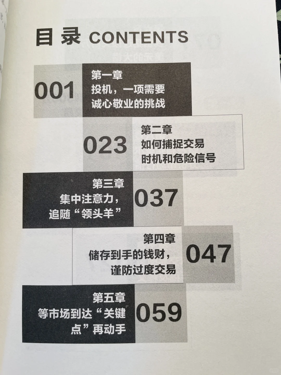 ?告别瞎猜！小白也能看懂买卖点