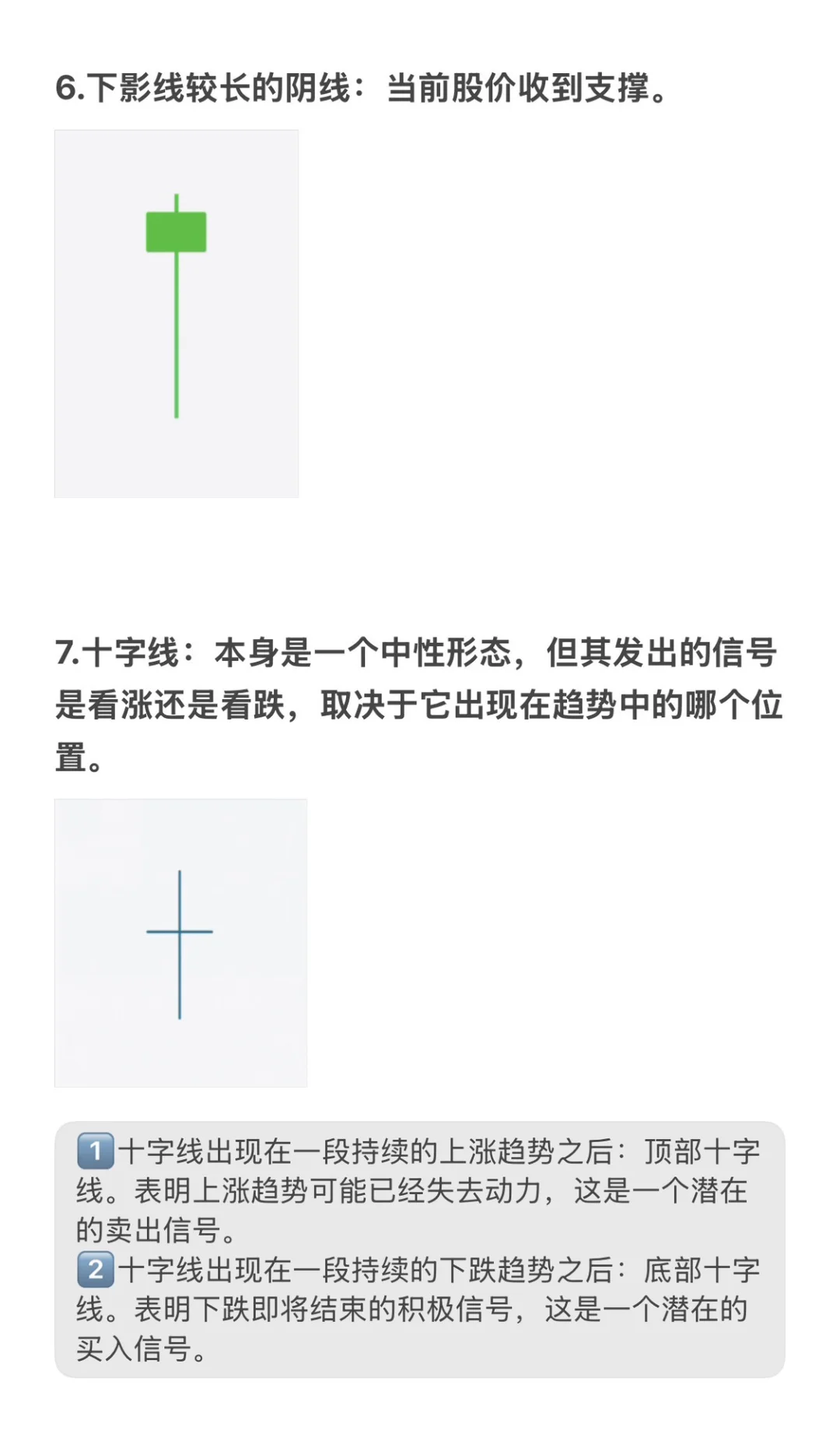 最简单根据K线判断走势的方法