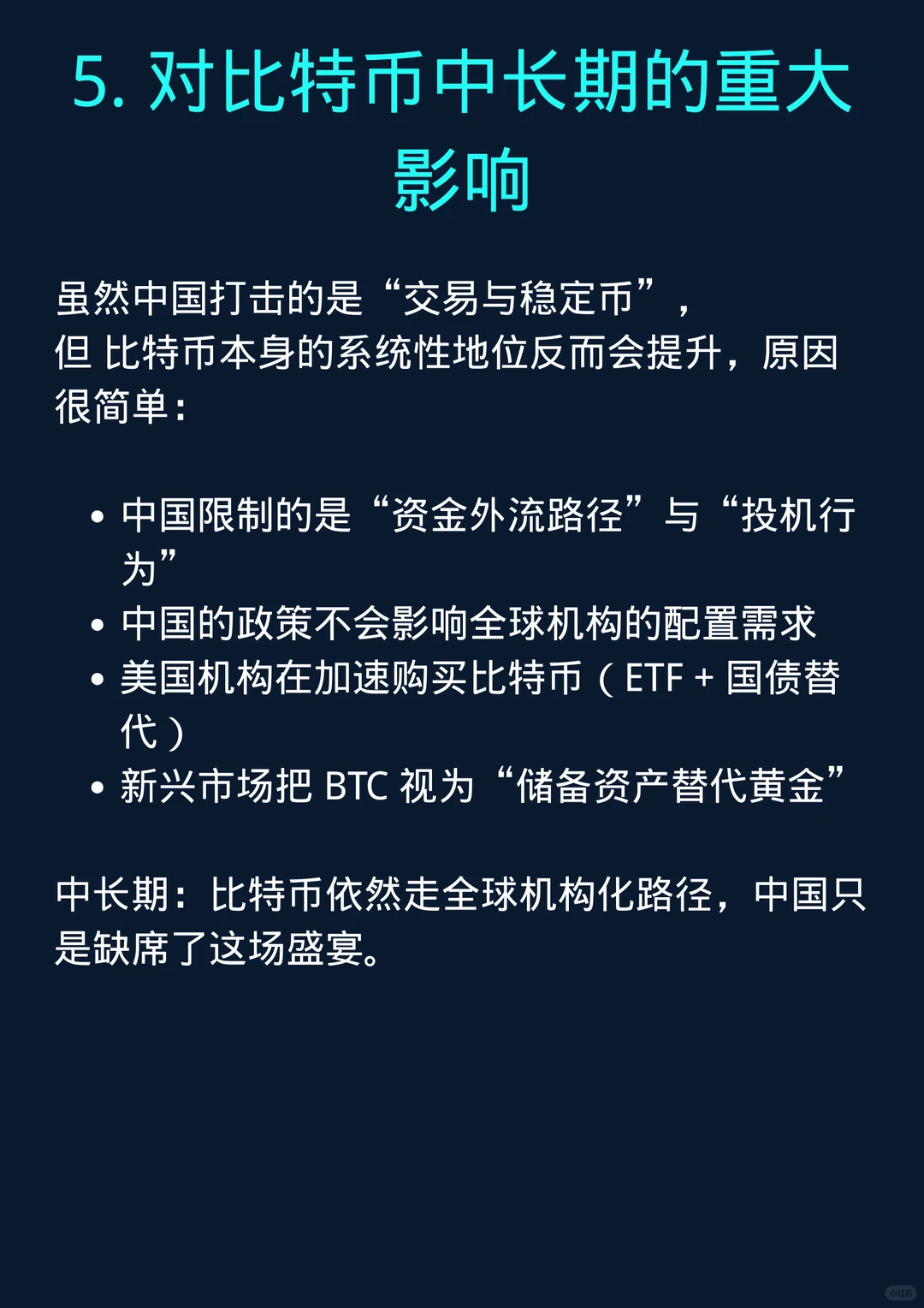 行业趋势变化，对 Web3 带来的结构性影响