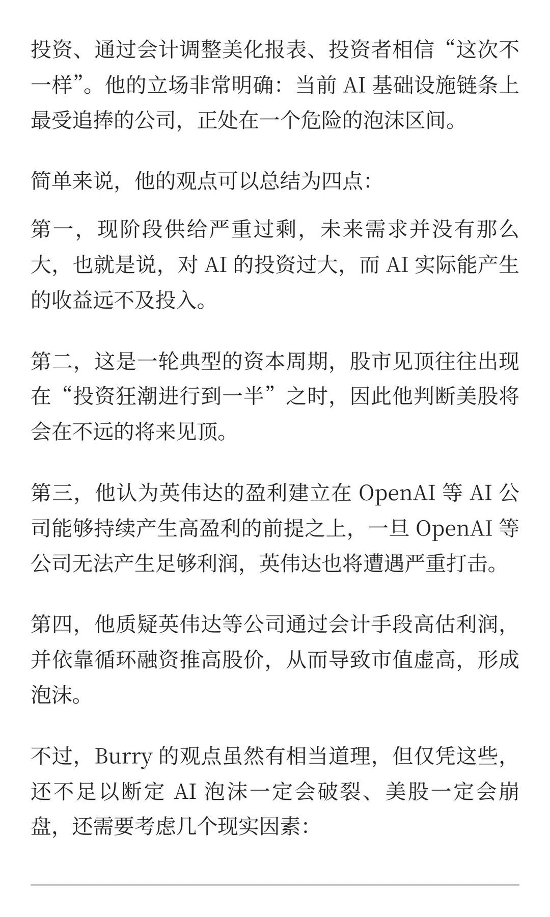 美股在未来是否会崩盘