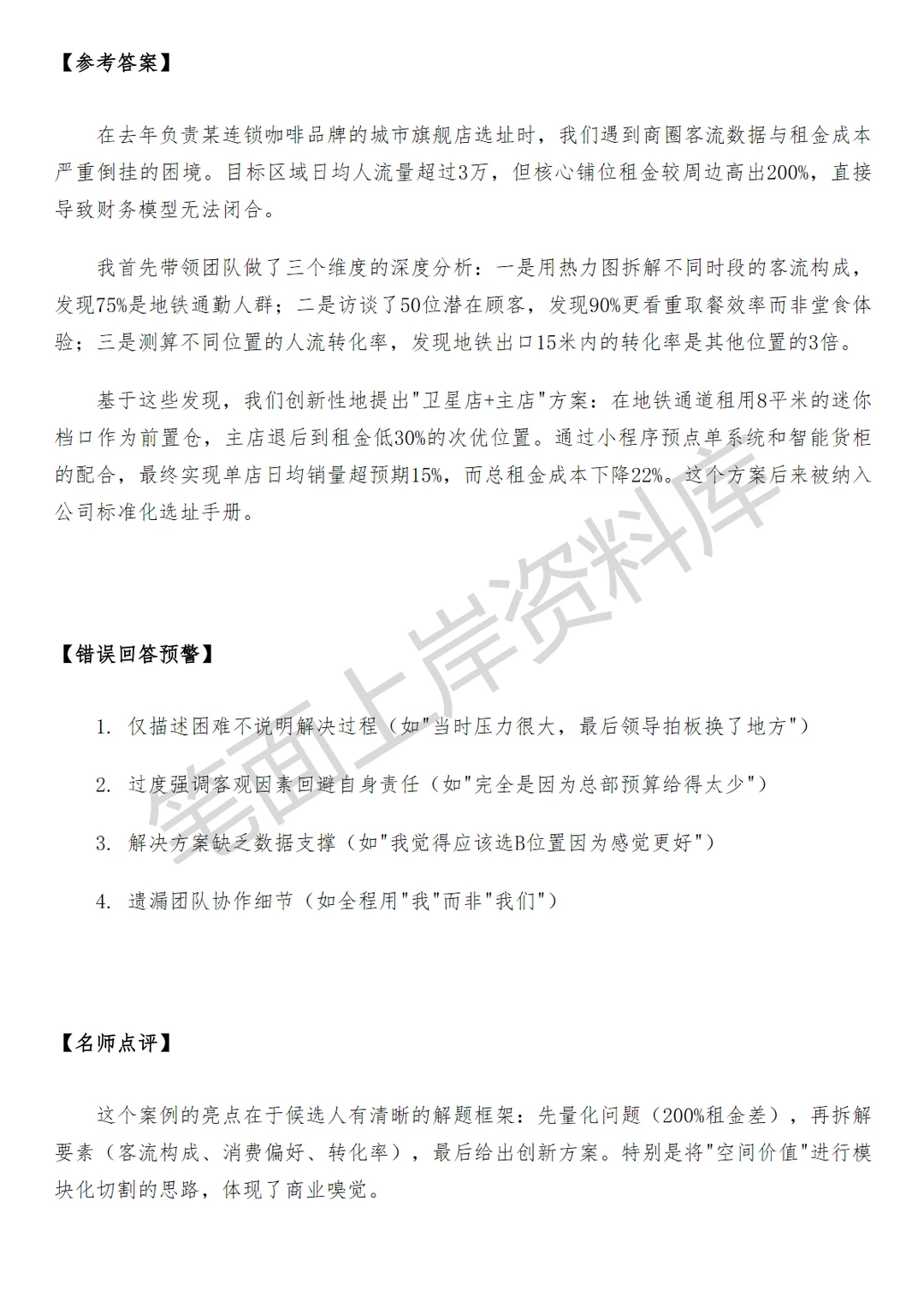盒马选址开发网络规划