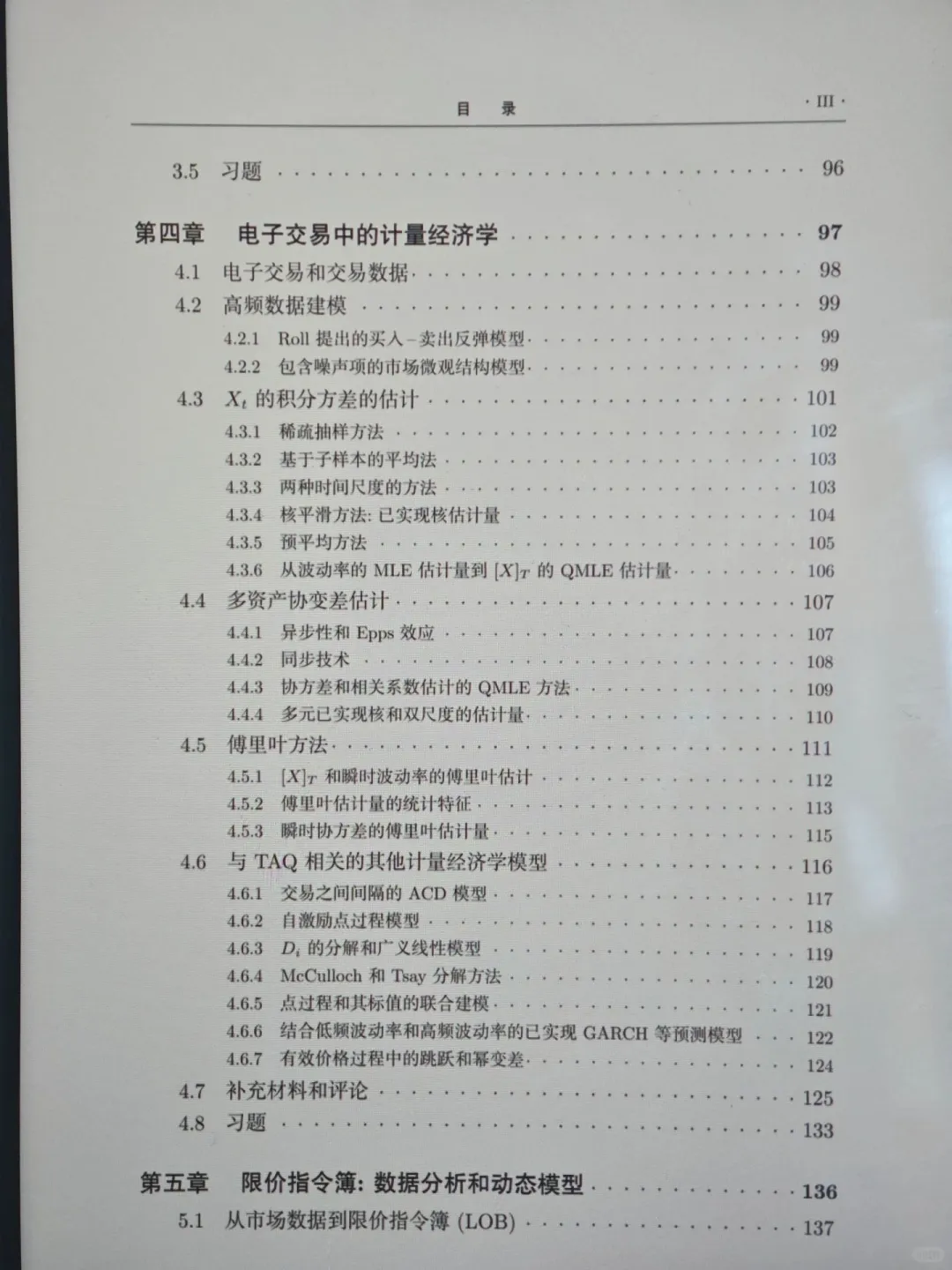 瞬间对量化交易的兴趣达到了100000000000%