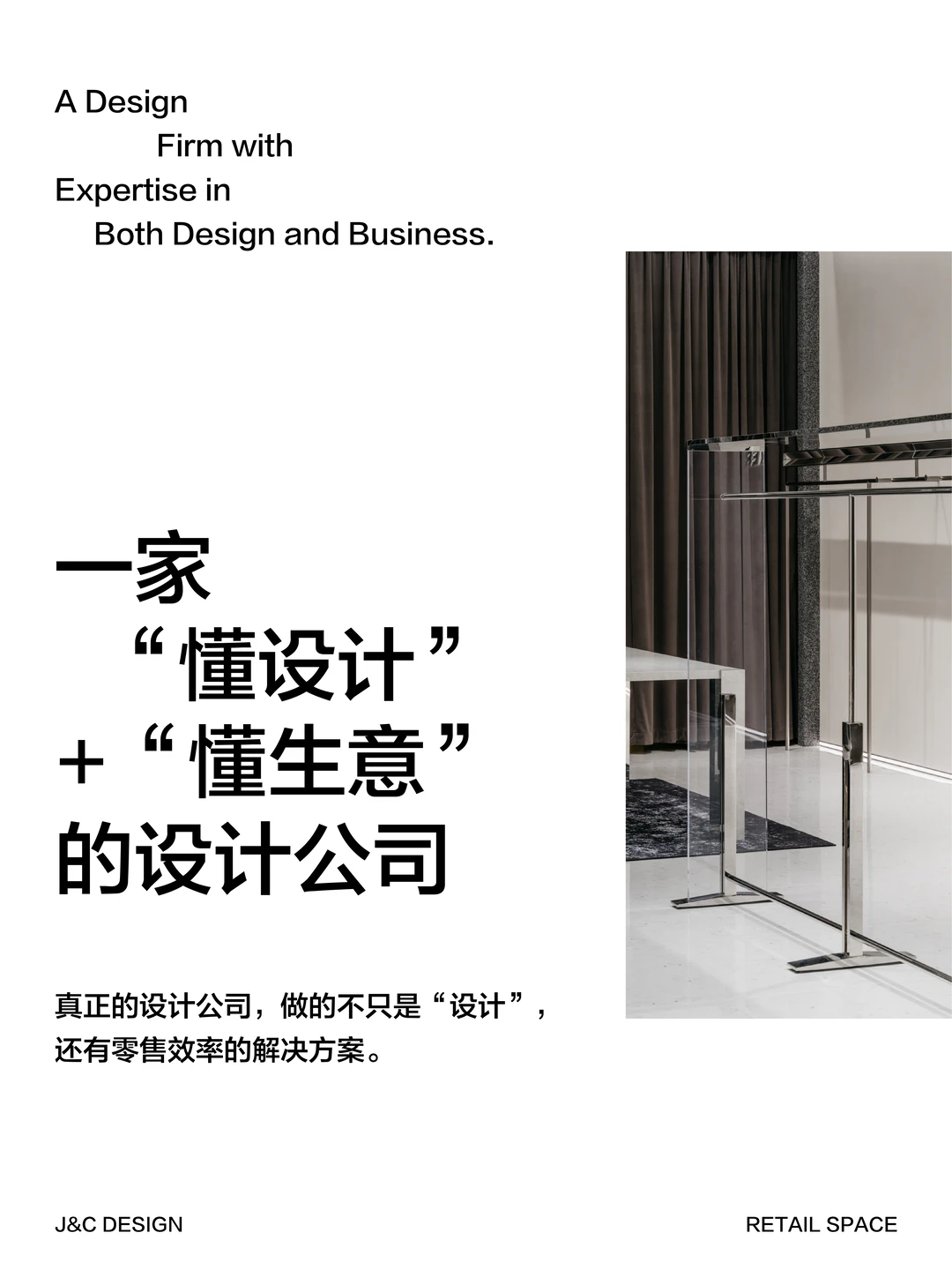 一家“懂设计”+“懂生意”的设计公司❓️