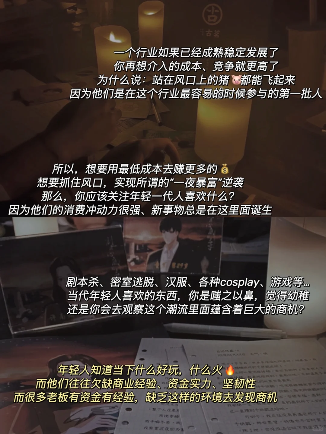 对于普通人,这是发现商机最好的思维模式?