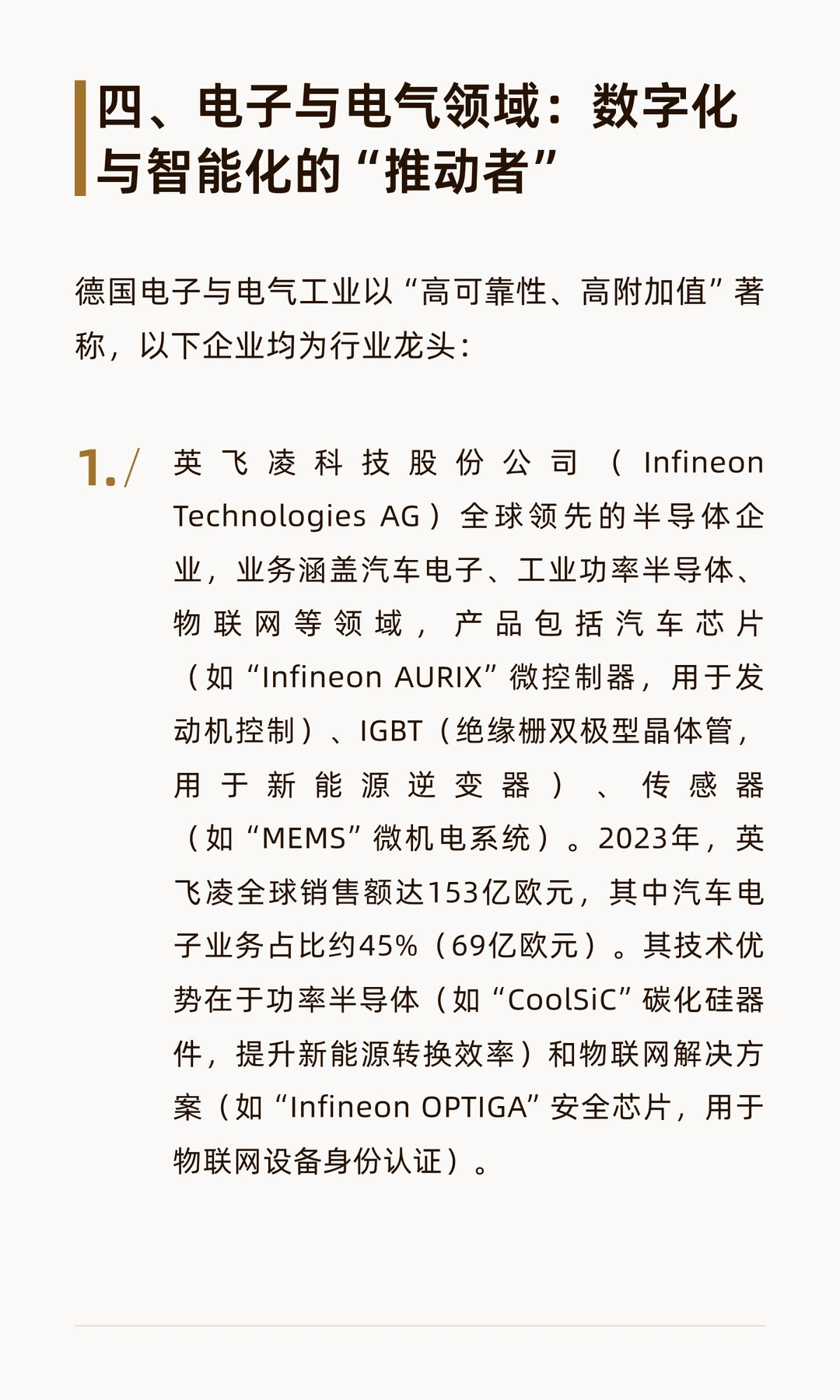 德国??的工业巨头有哪些？