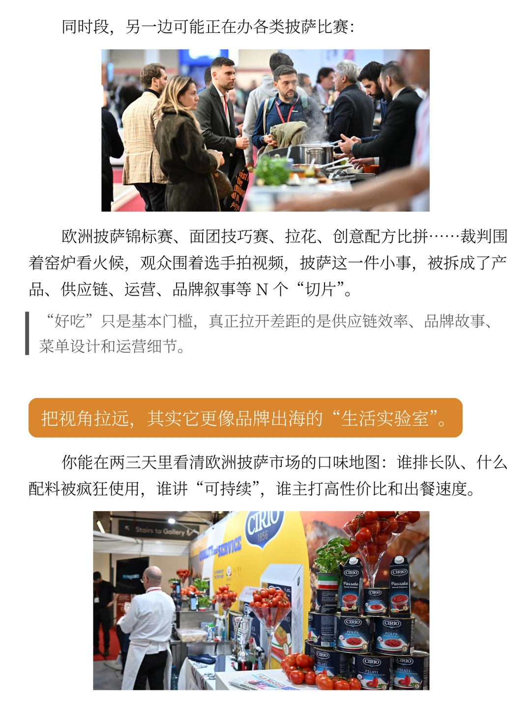 披萨宇宙大碰撞：嘴在吃，脑子在记