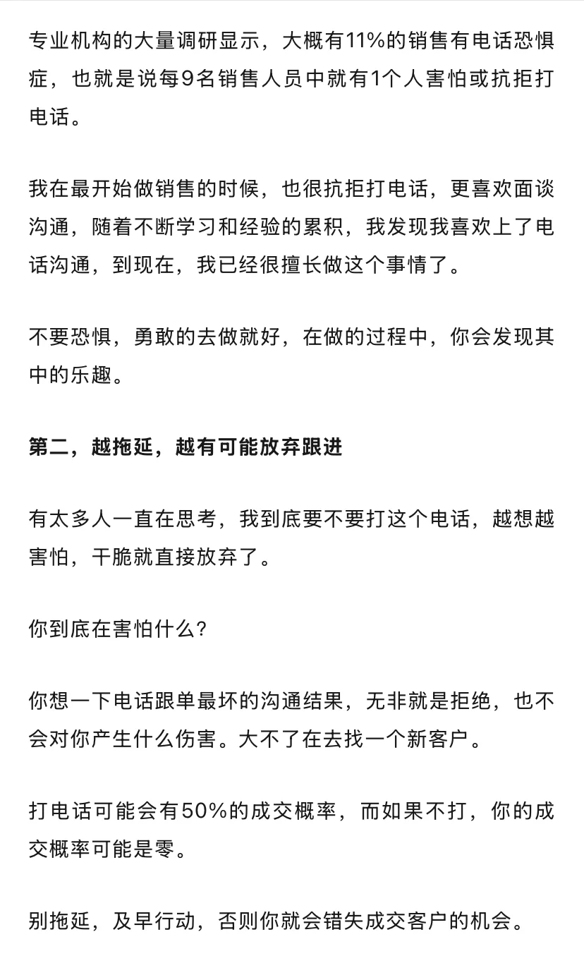 tob销售，缺的不是客户，而是跟进客户的能力