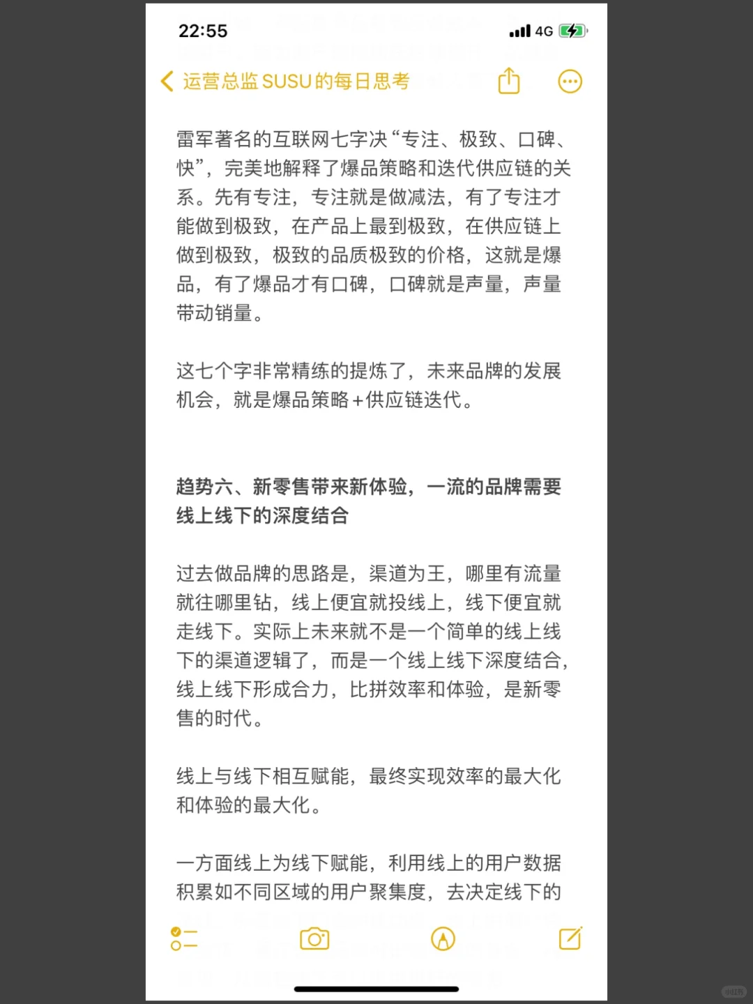 运营总监：浅谈未来电商品牌的八个趋势