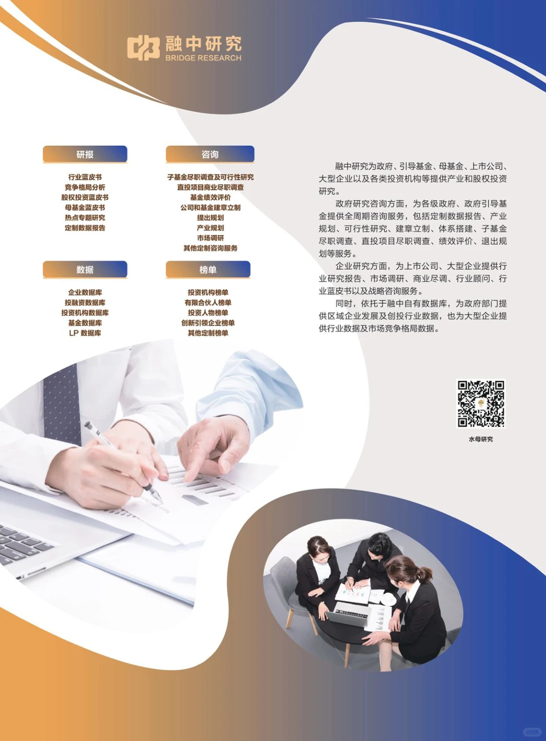 2024中国私募股权数据报告