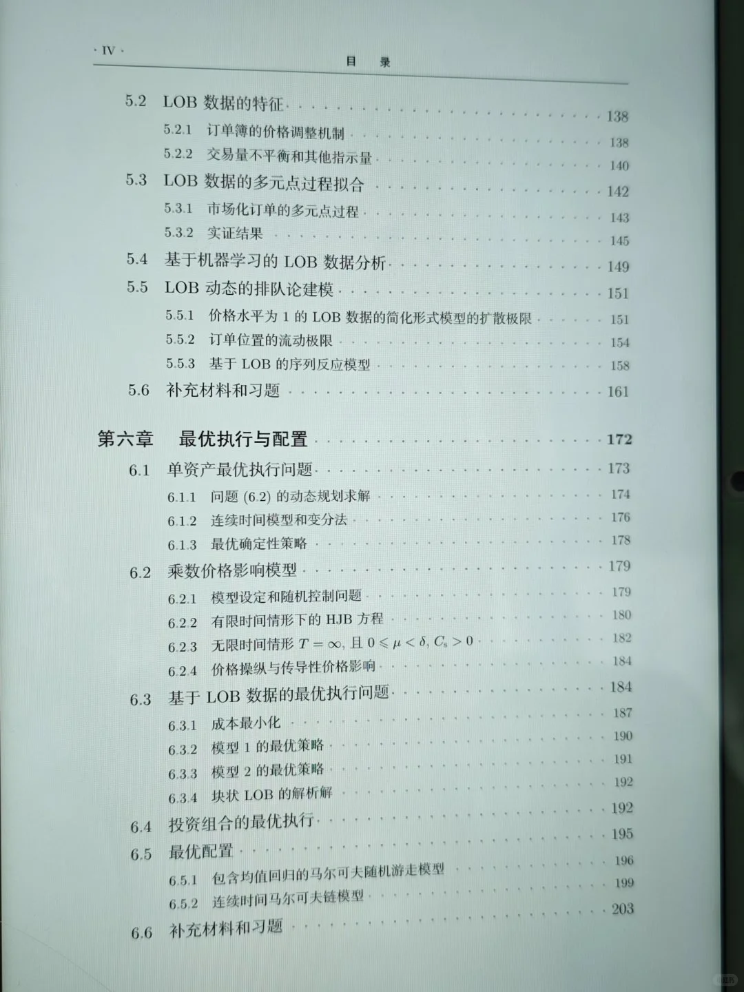 瞬间对量化交易的兴趣达到了10000000000%