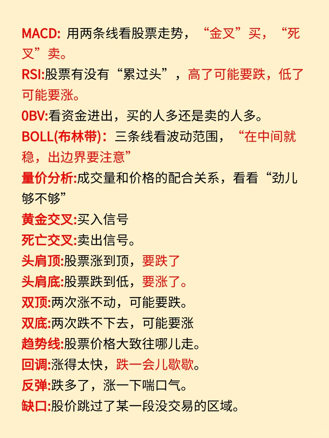 ?100个股票术语❗先搞懂这些再买股票