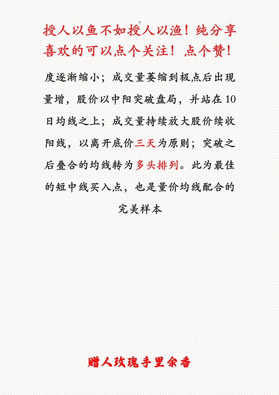 别迷了 赶紧收藏吧！纯干货