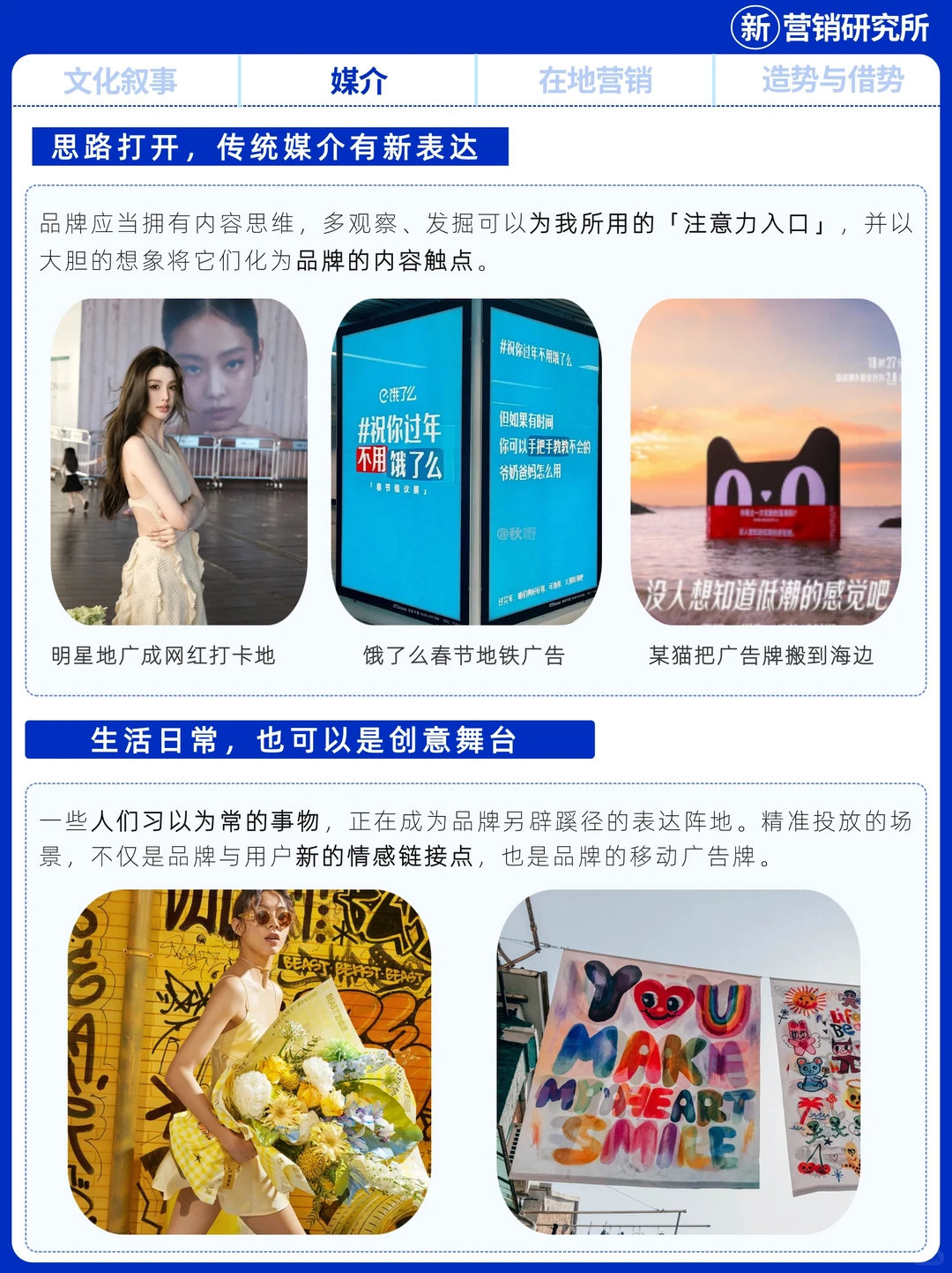内容营销8大趋势,2024如何抓住流量?