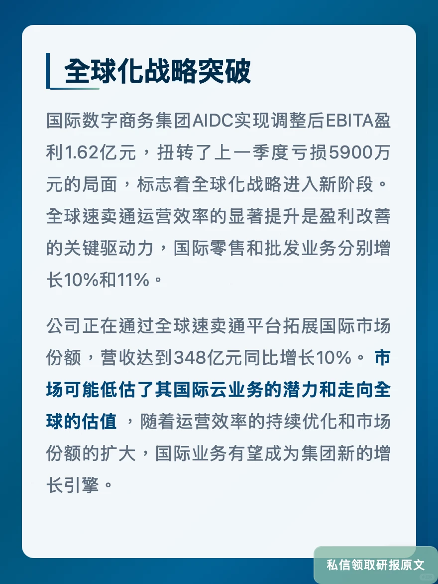 阿里云AI收入九连涨!高盛看好基建投入