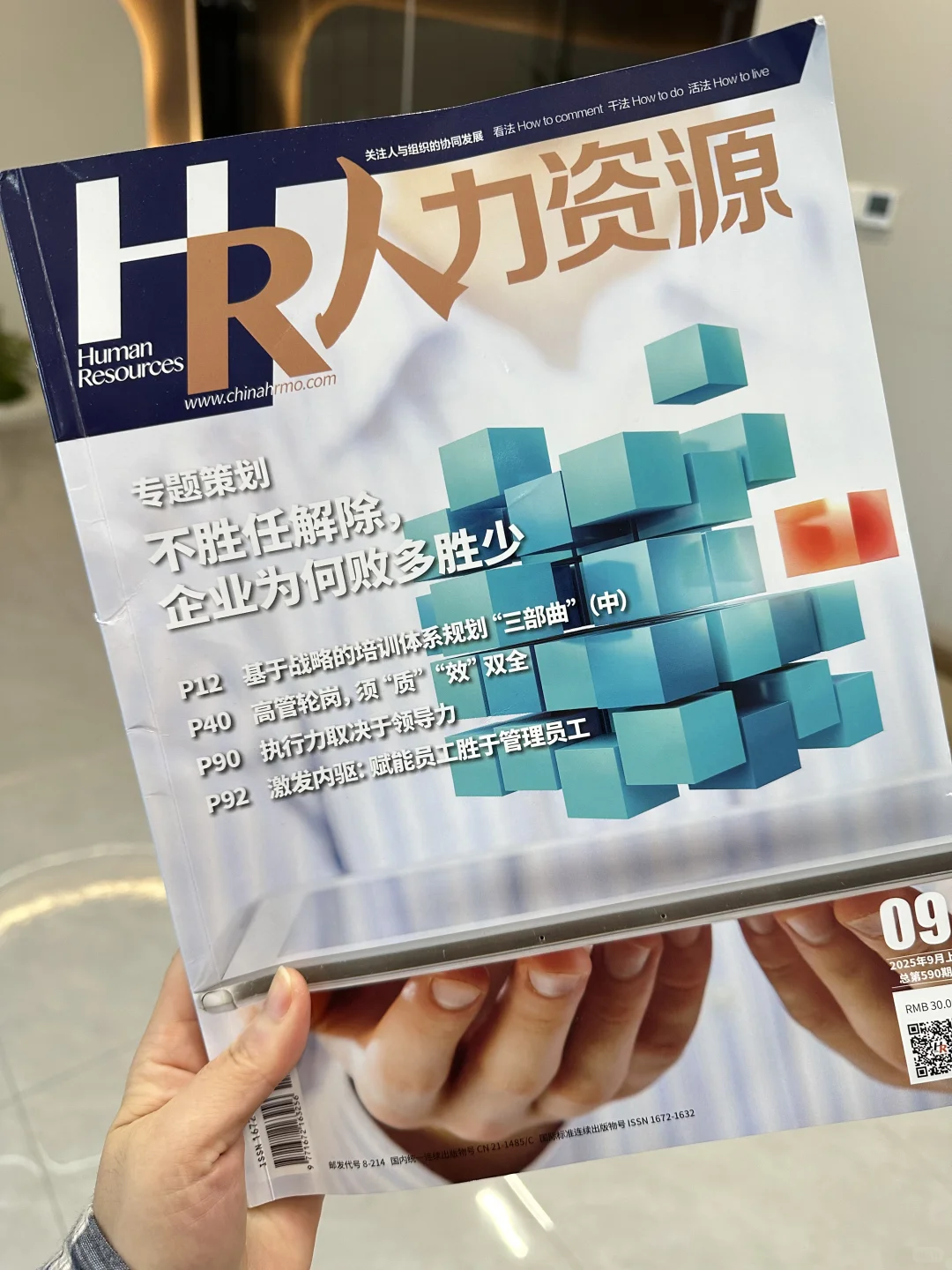 强烈建议每个公司的人事行政都将这本纳入