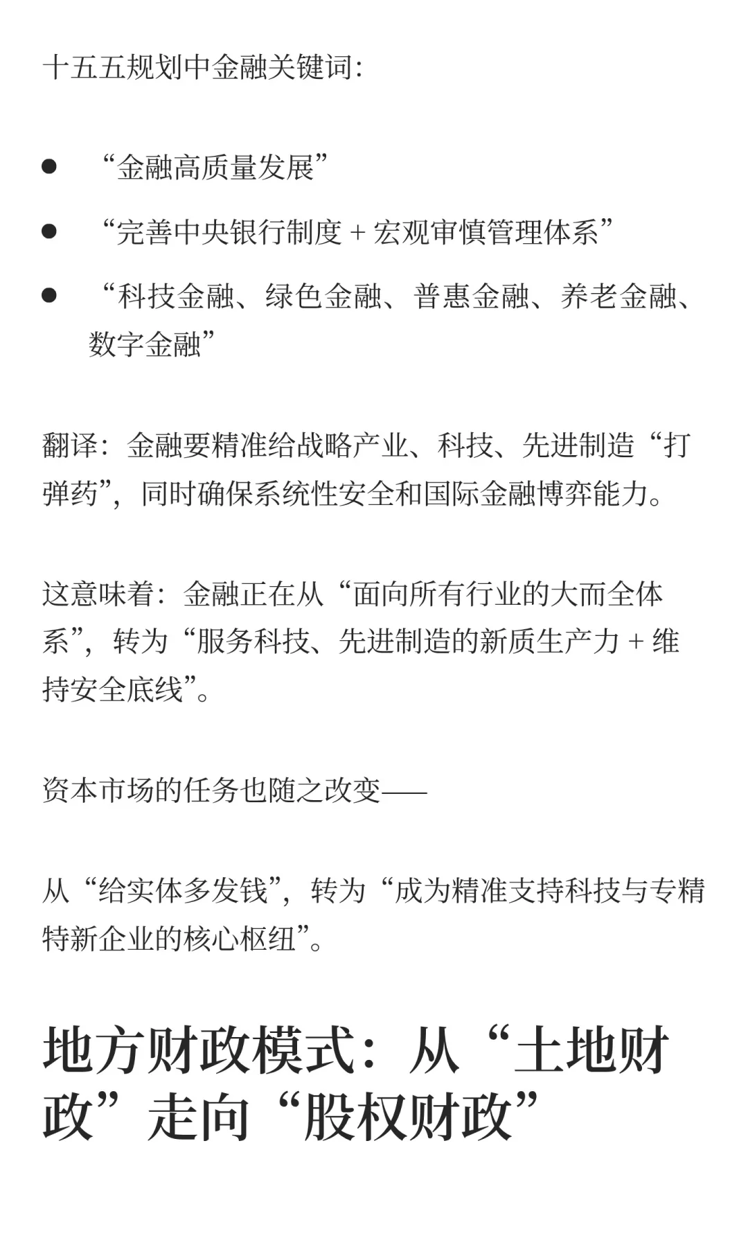 放弃幻想-地产大时代早已结束