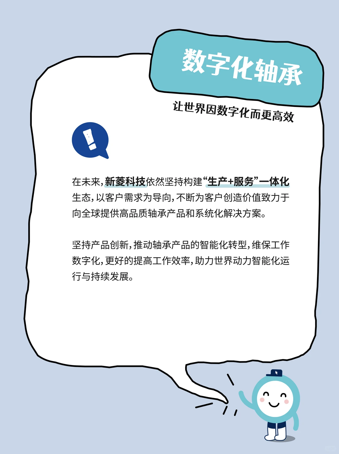 新菱资讯|聚焦市场服务痛点，赋能产业升级