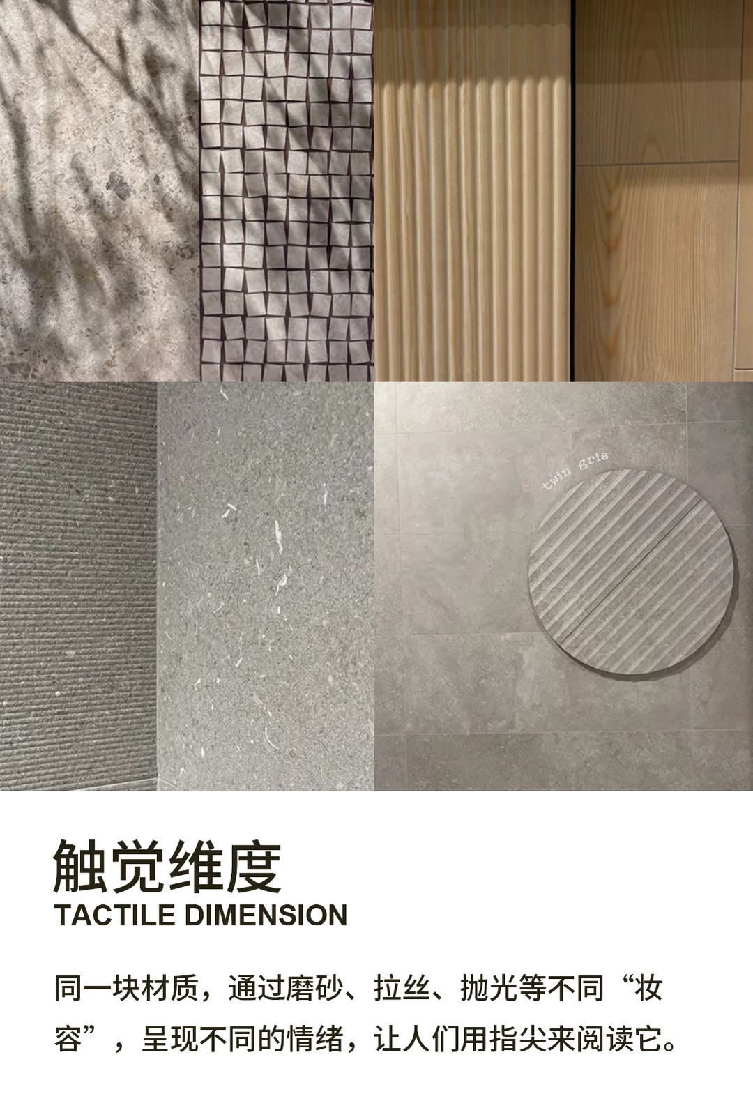 展会资讯 | Cersaie 2025 III 饰面美学密码
