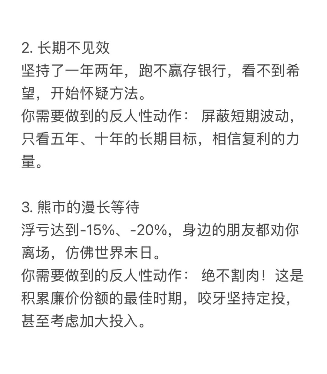 普通人想靠定投指数基金躺赚？别做梦了！