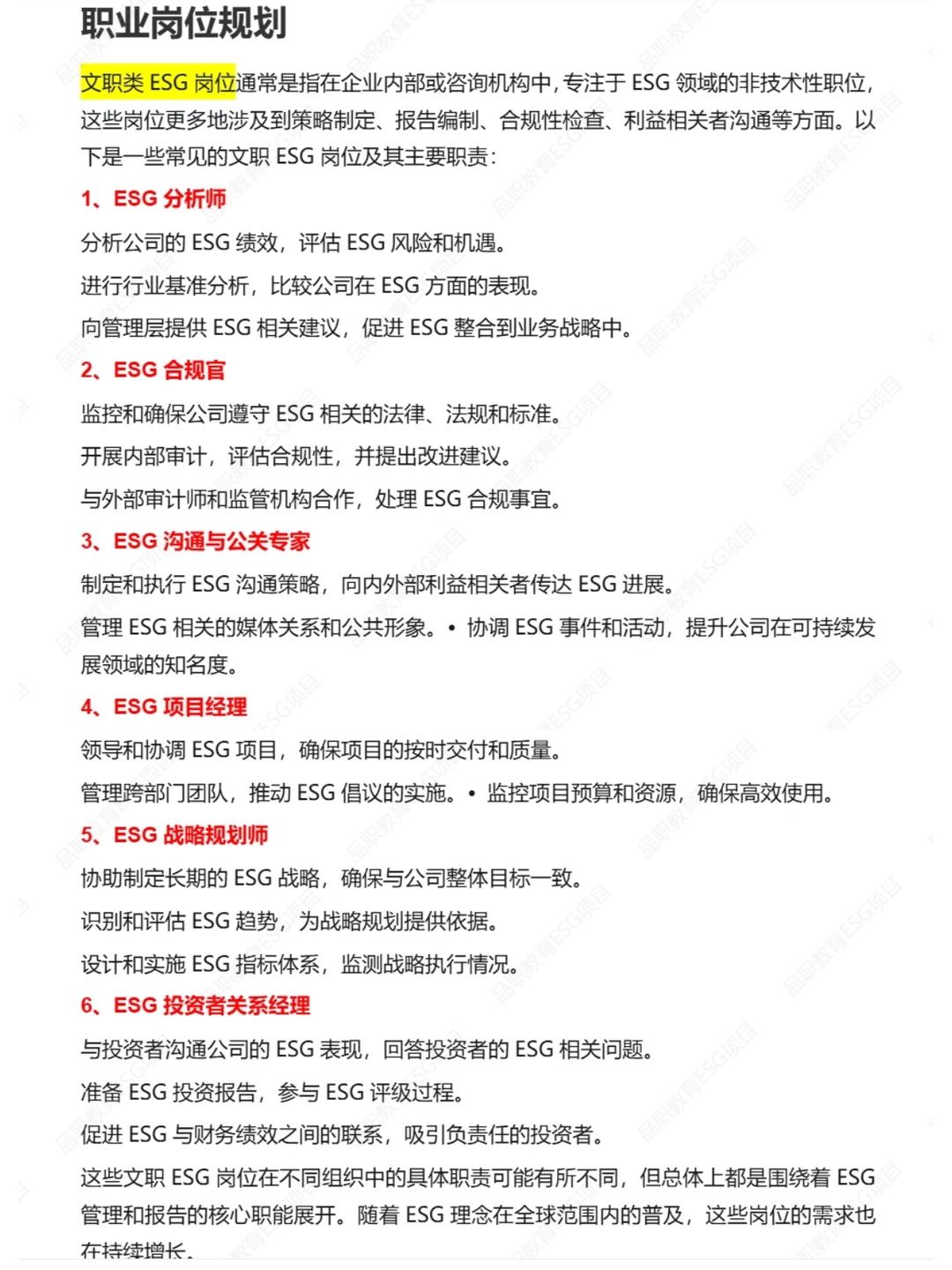 明显感觉人力资源的新风口来了 !