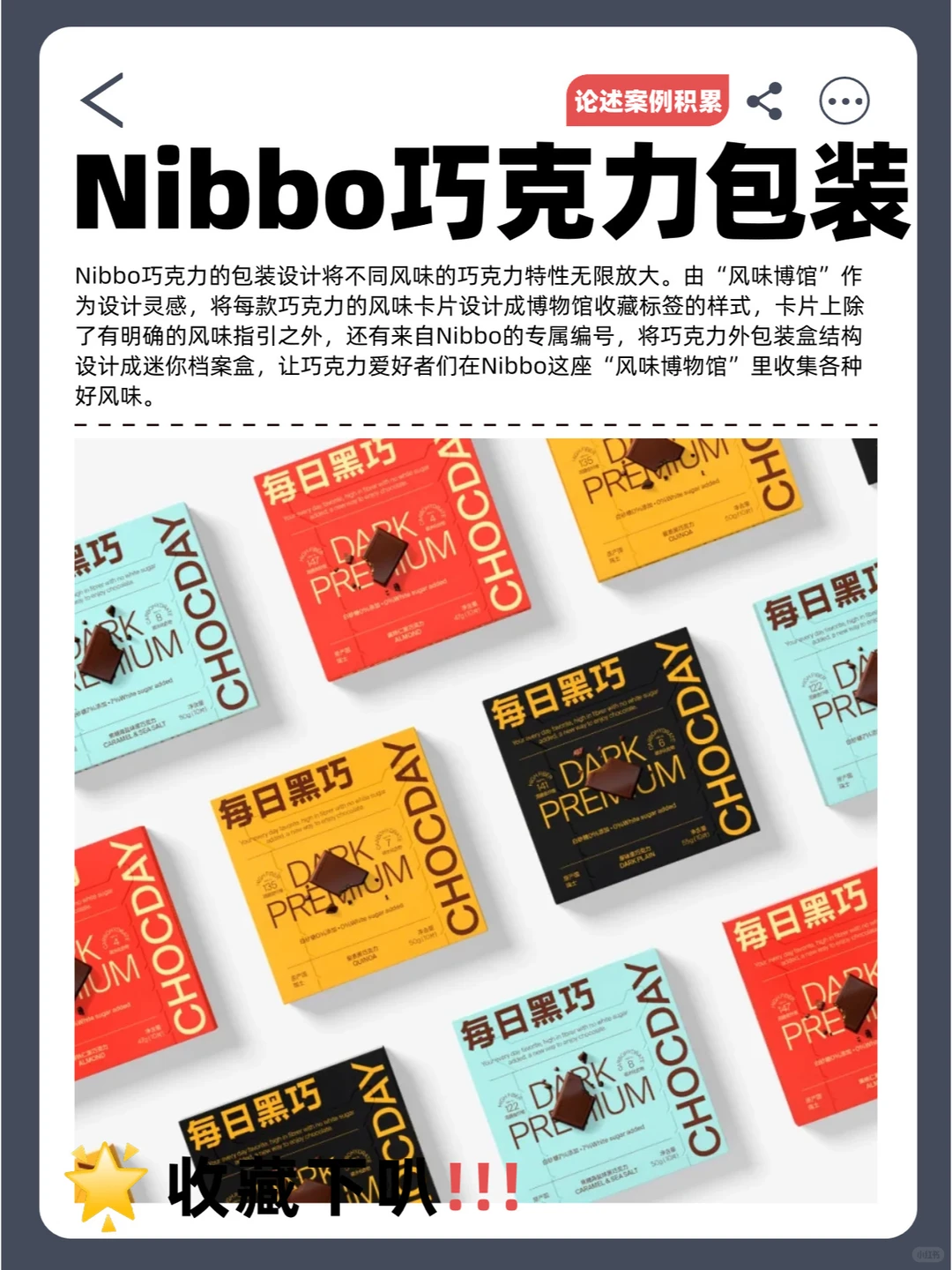 案例积累DAY31丨设计与消费热点案例