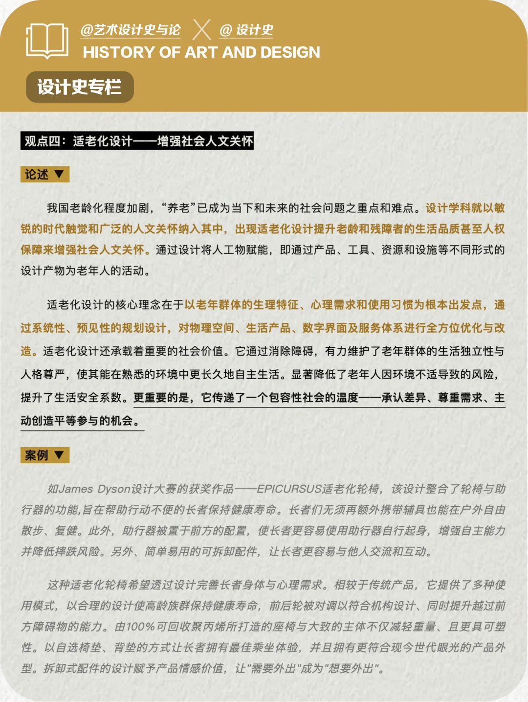 当代设计未来发展的十大趋势！（收藏）
