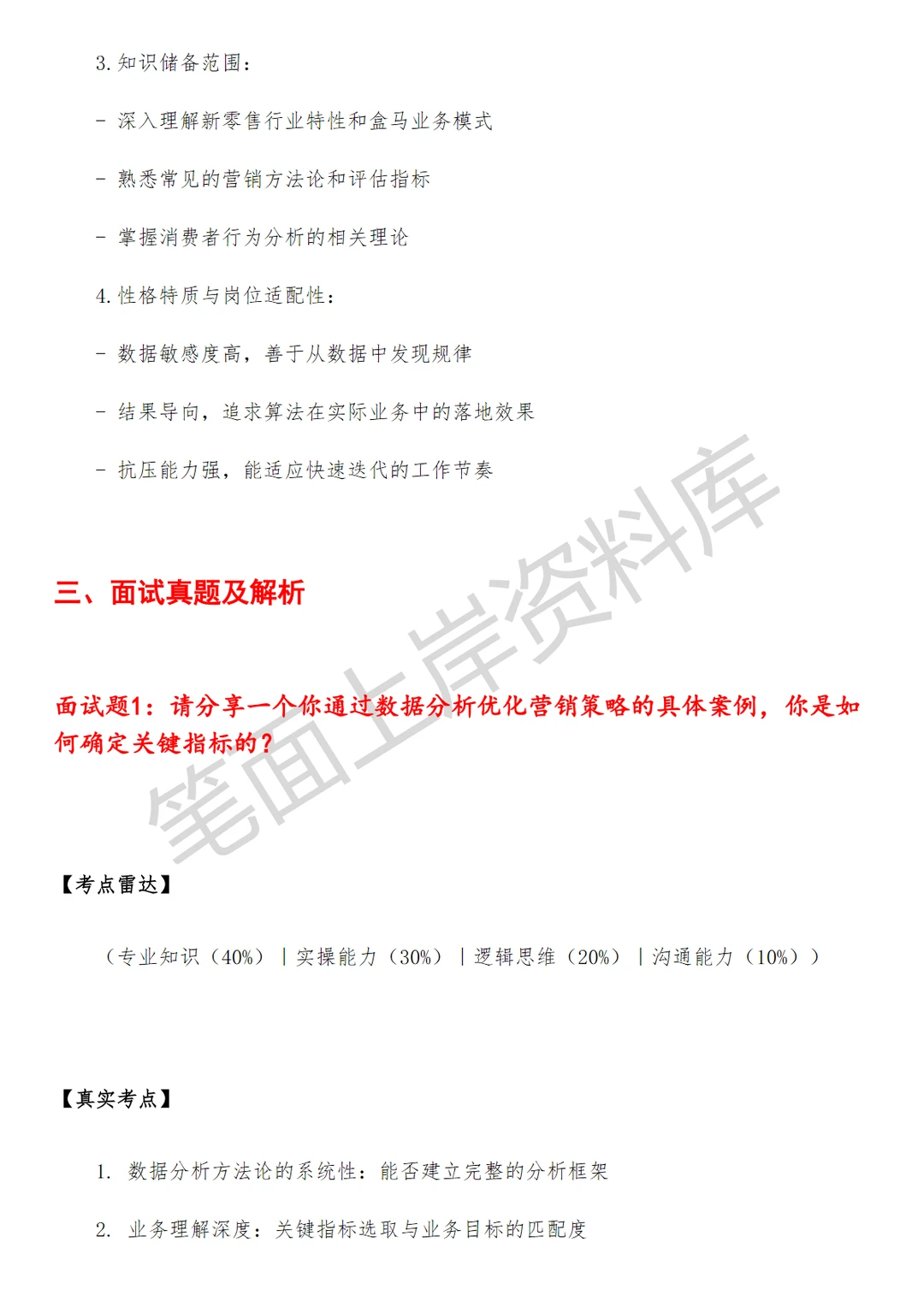 盒马营销算法