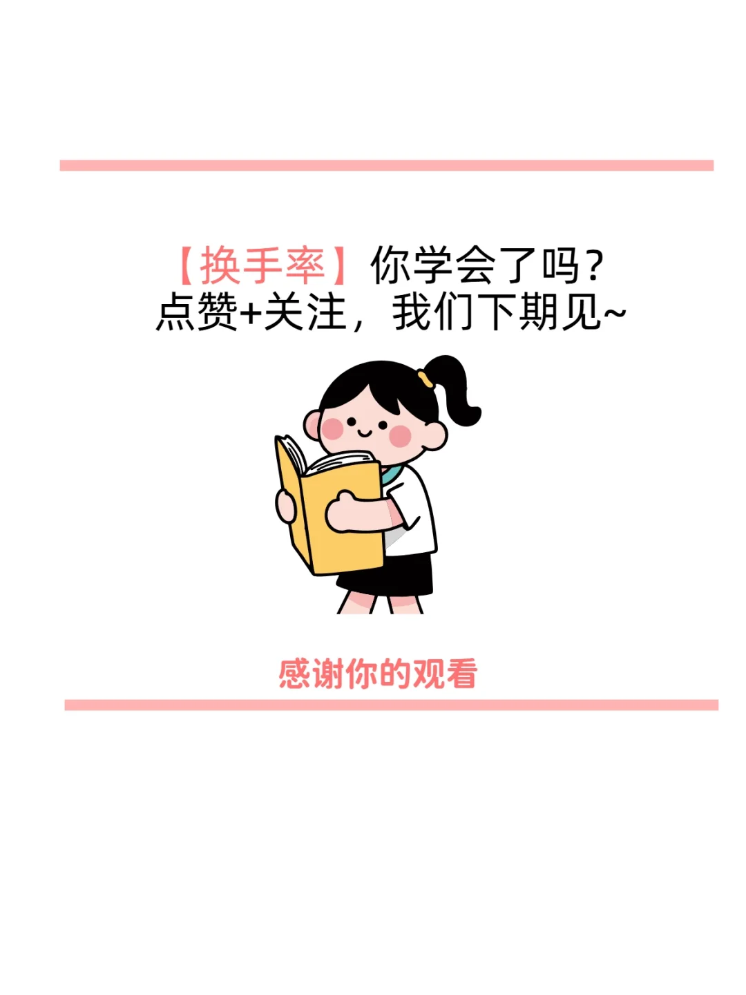 每日投资知识｜换手率=主力资金“晴雨表”