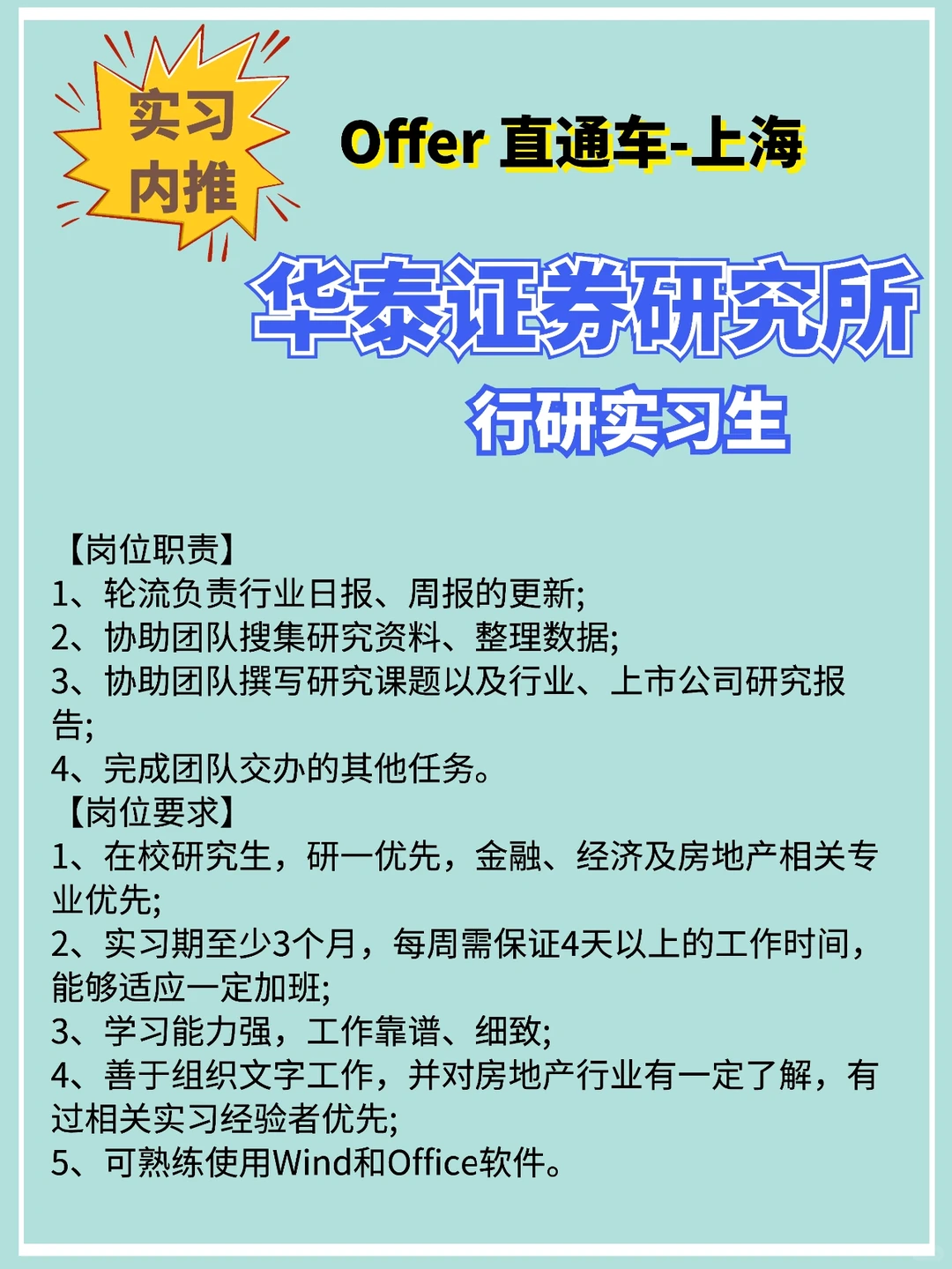 名企/华泰证券研究所 行研实习生