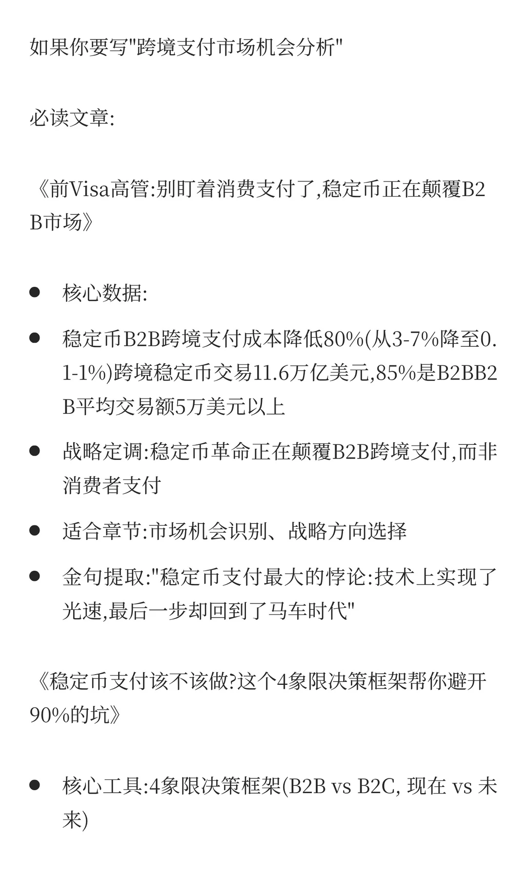 年底写总结的CSO别慌，这里有你要的素材