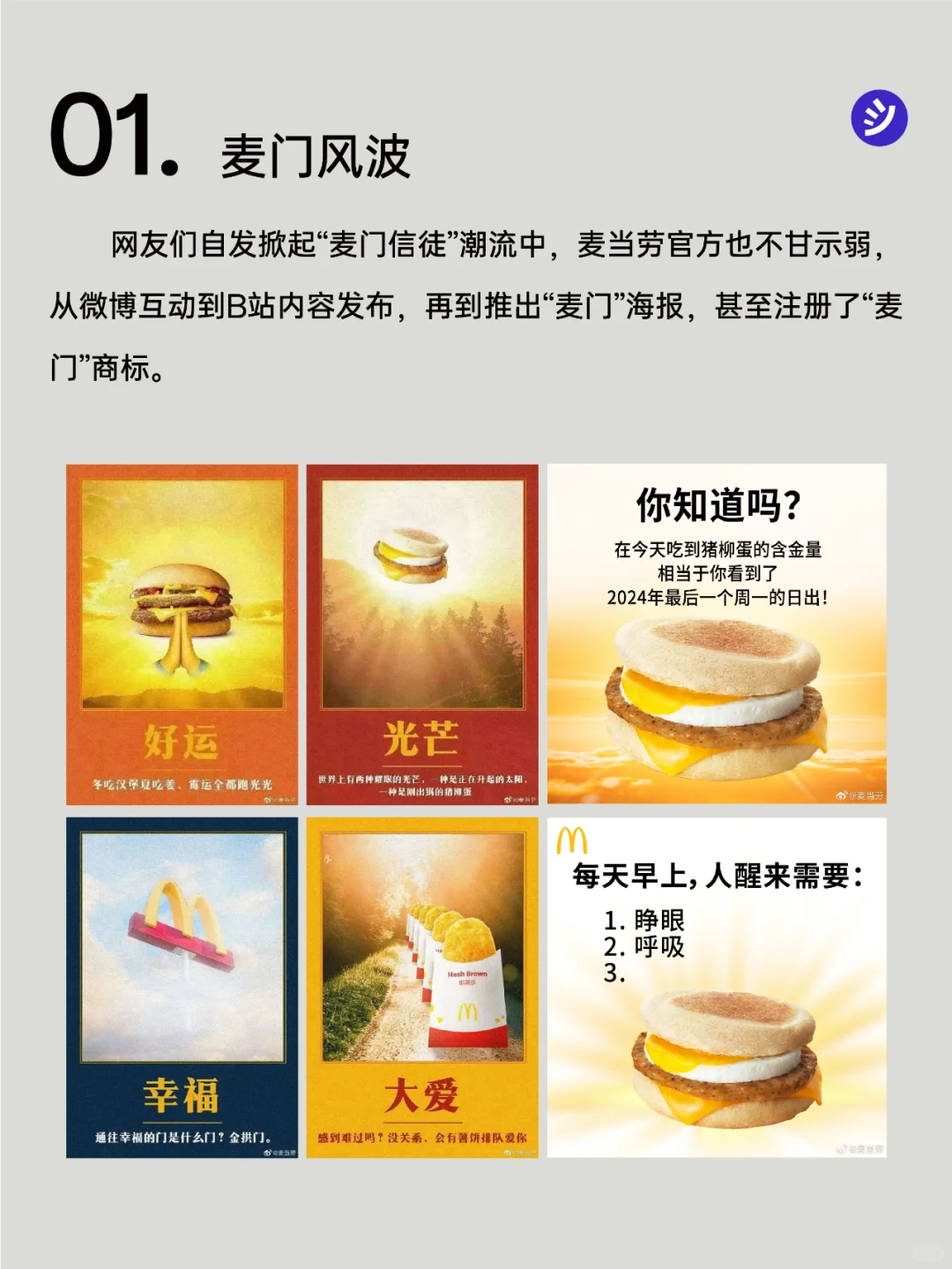 非直观察|品牌到底在疯什么??