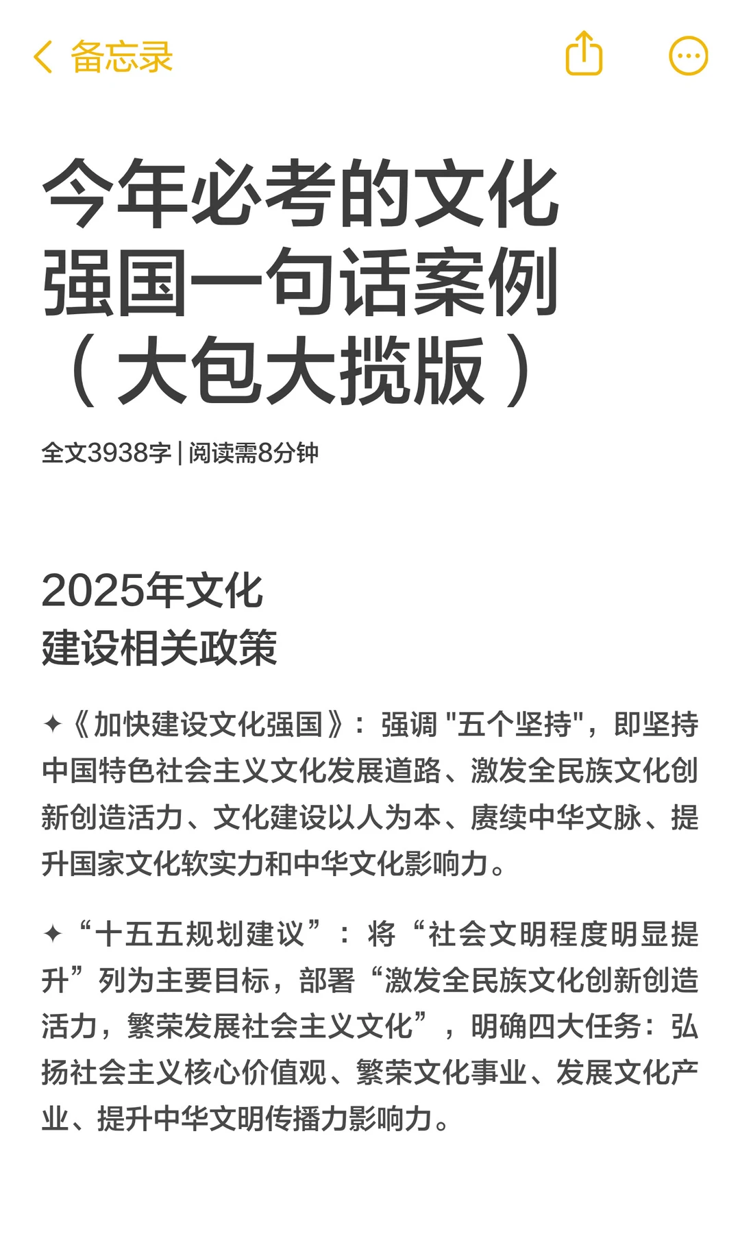 今年必考的文化强国一句话案例（大包大揽版）