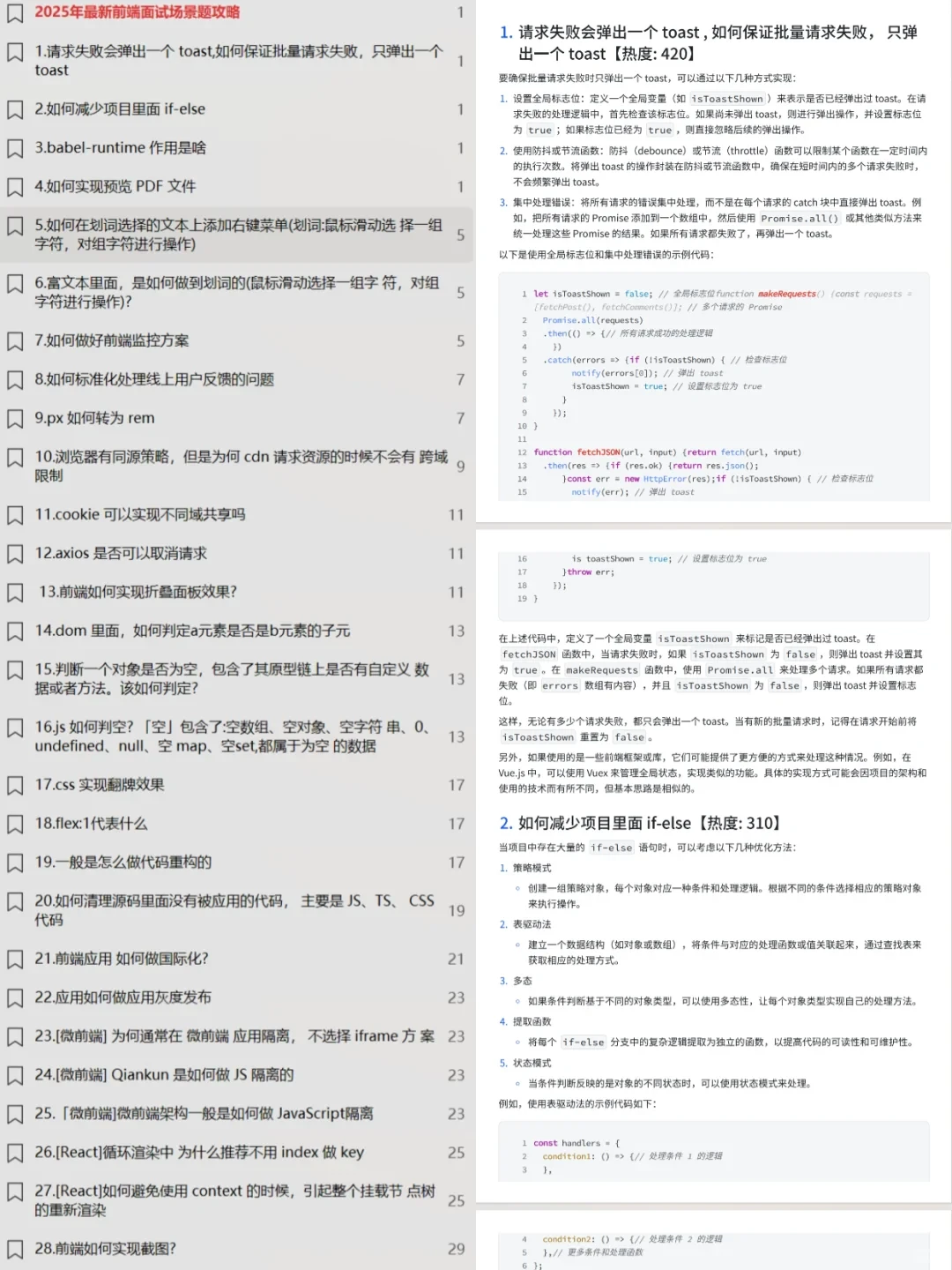 给大家普及下12月前端面试需要达到的强度..
