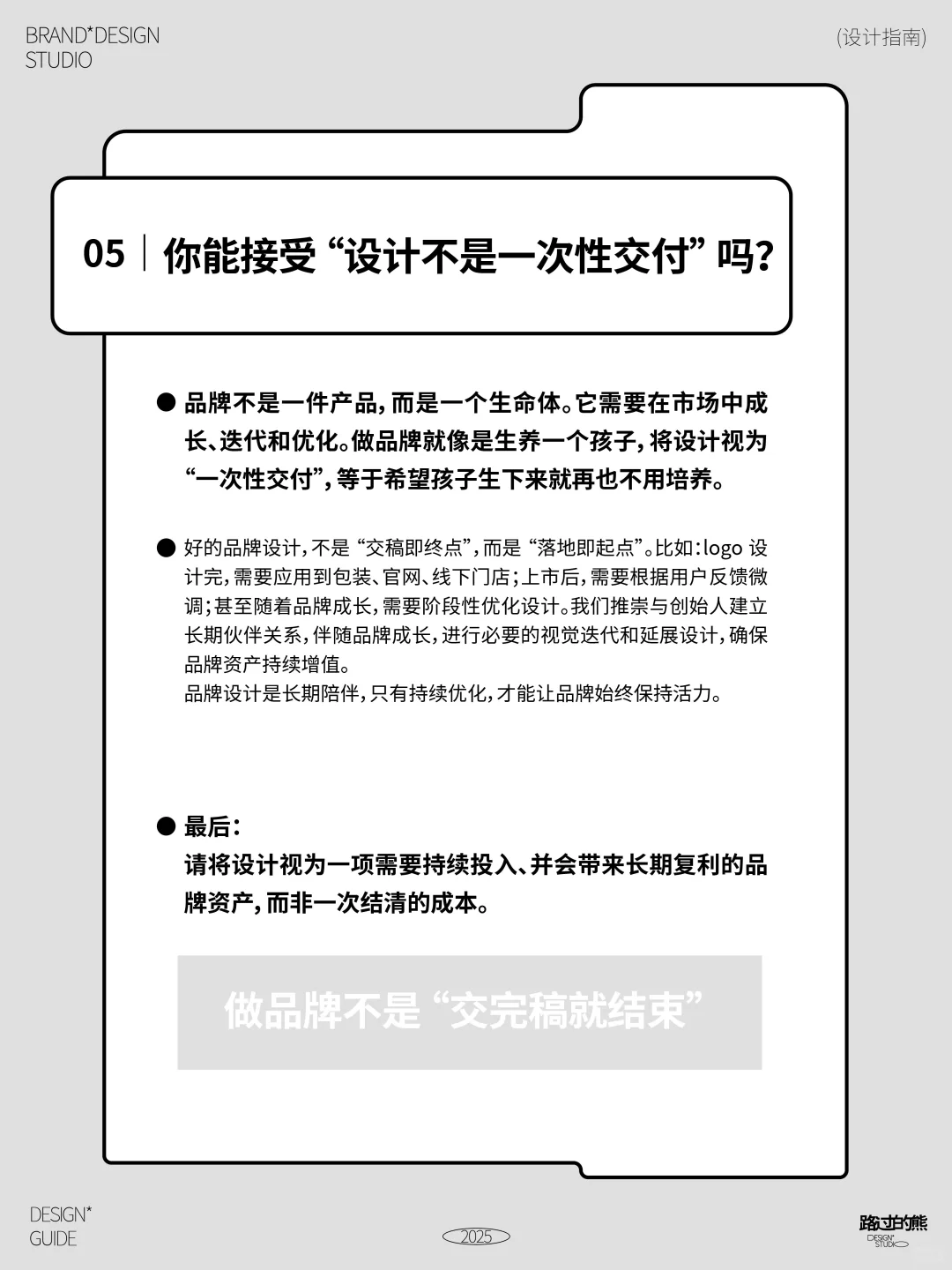 ?创始人做品牌前必须要搞清楚的5大问题！