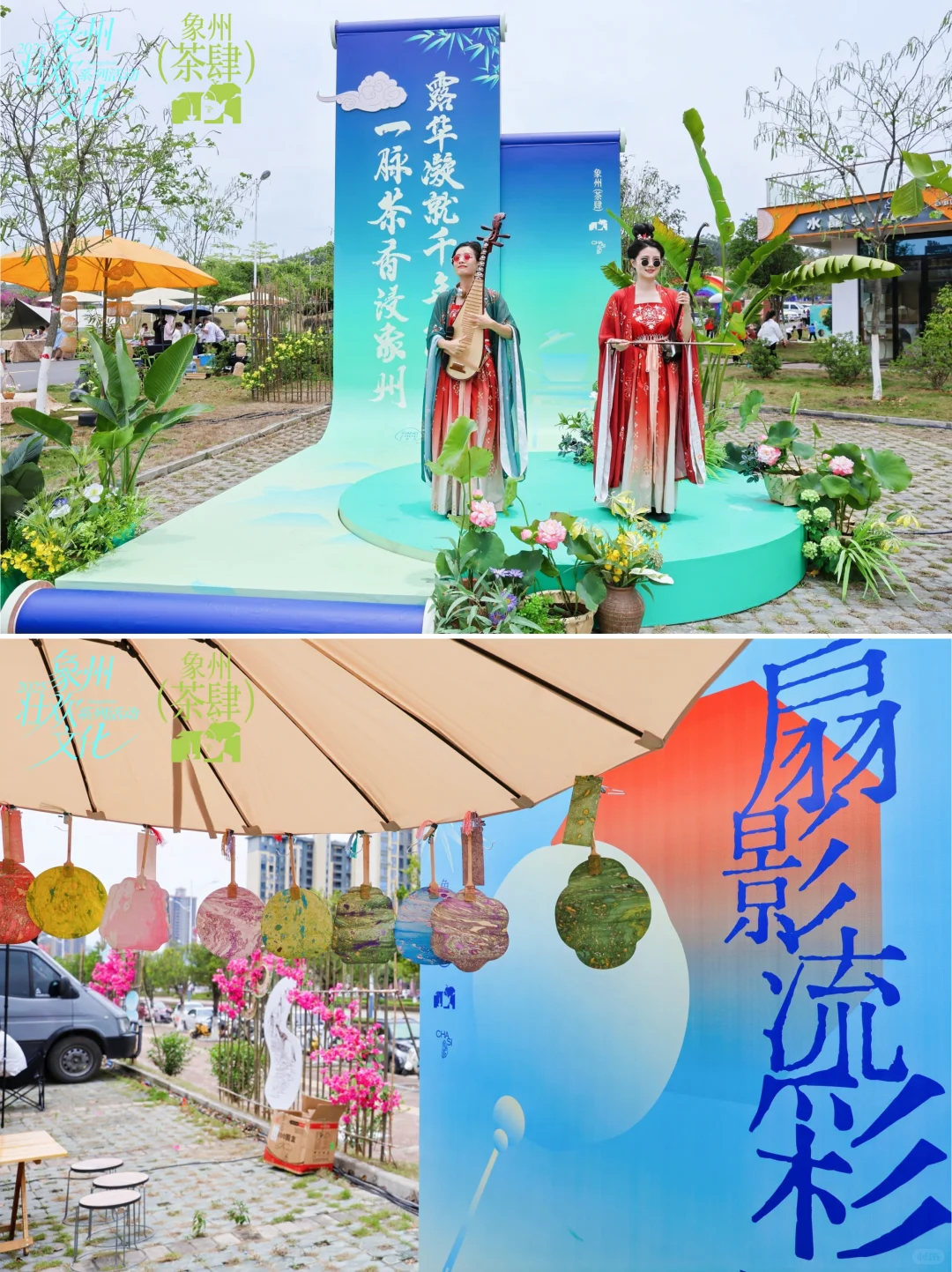 2025年象州壮欢文化系列活动-象州茶肆