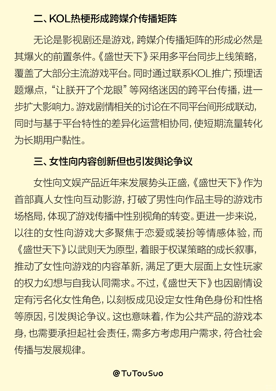 坠子啊！！！你玩的游戏也是上新传押题了啊！！