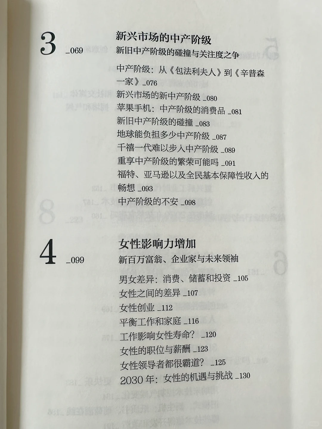 一本非常有价值的书！