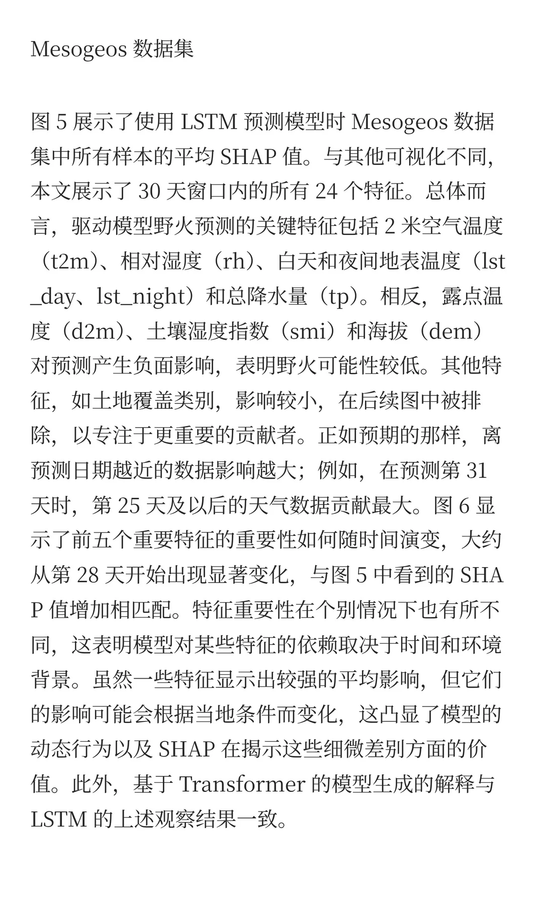 从黑盒到洞察：用于极端事件准备的人工智能