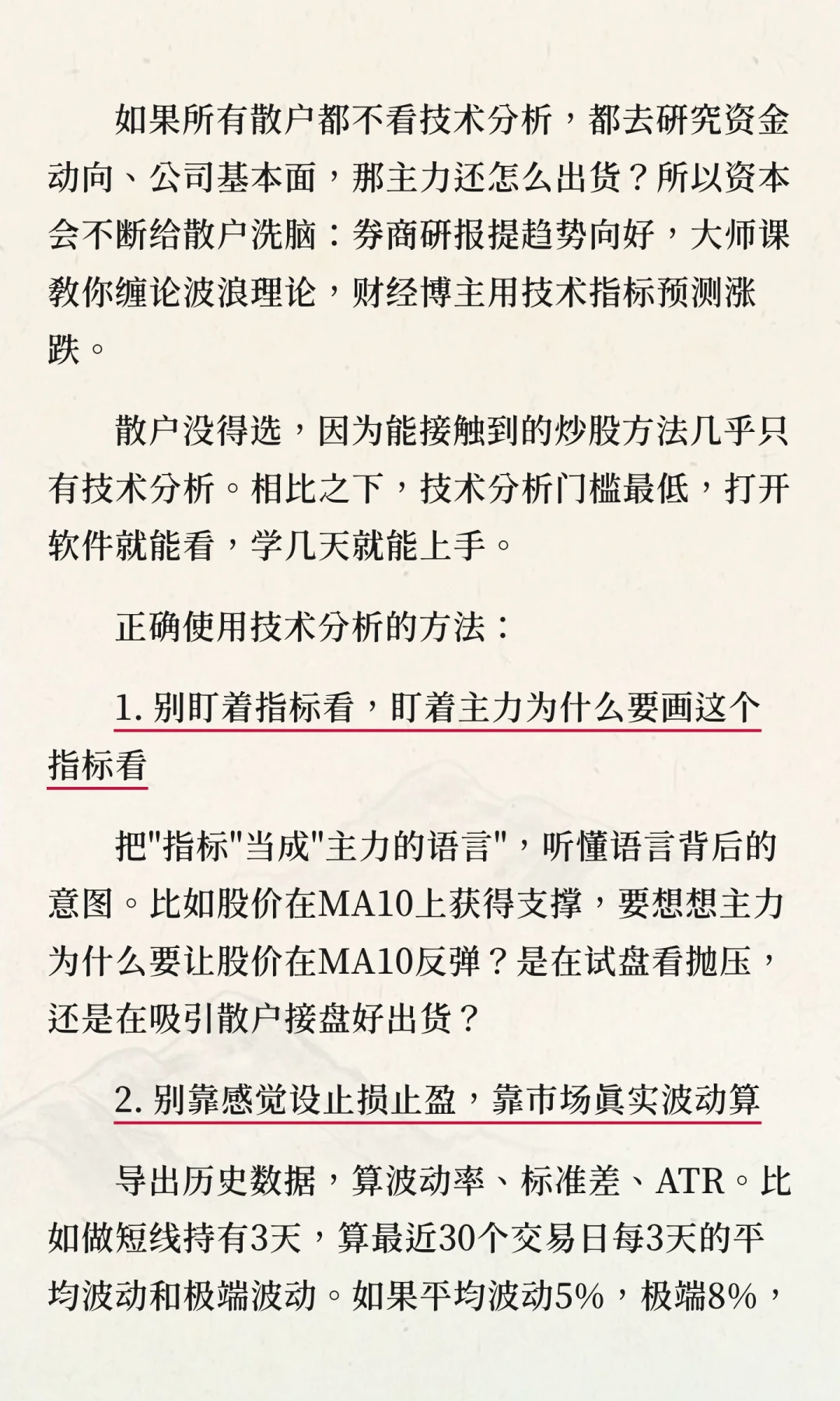 为什么技术分析没用，大家还痴迷于研究？