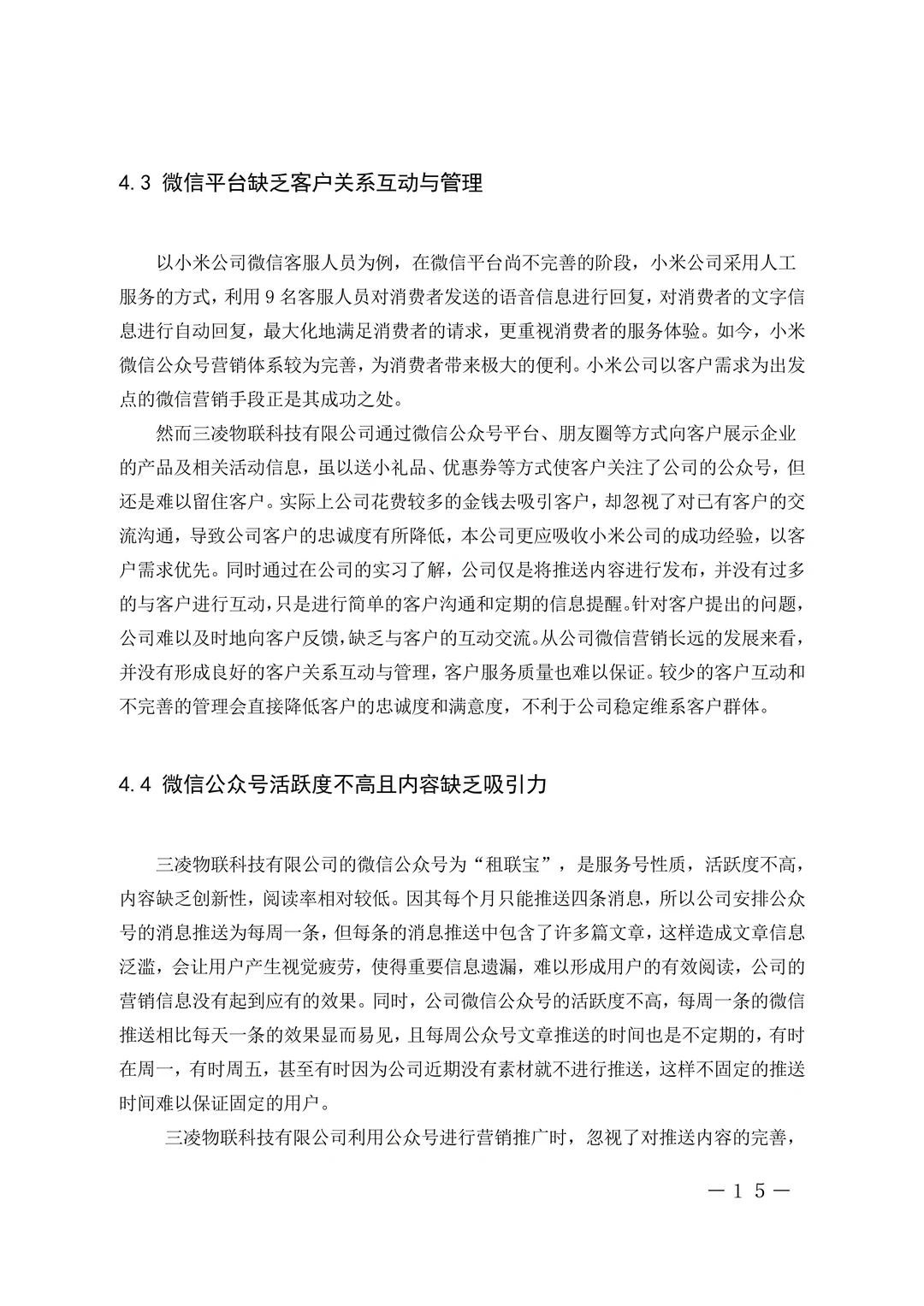 导师都夸的市场营销专业范文快来参考?