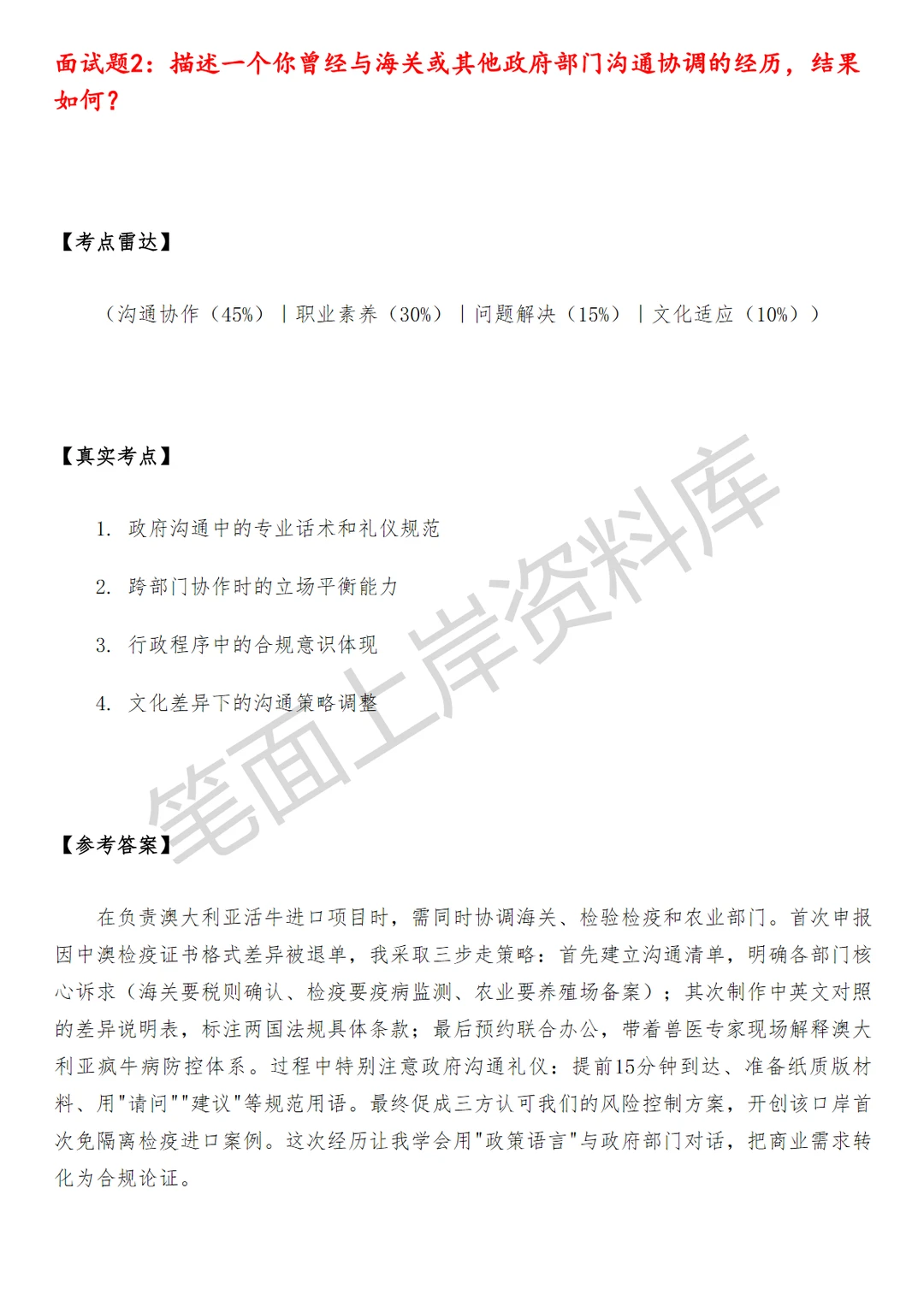 阿里巴巴国际关务运营
