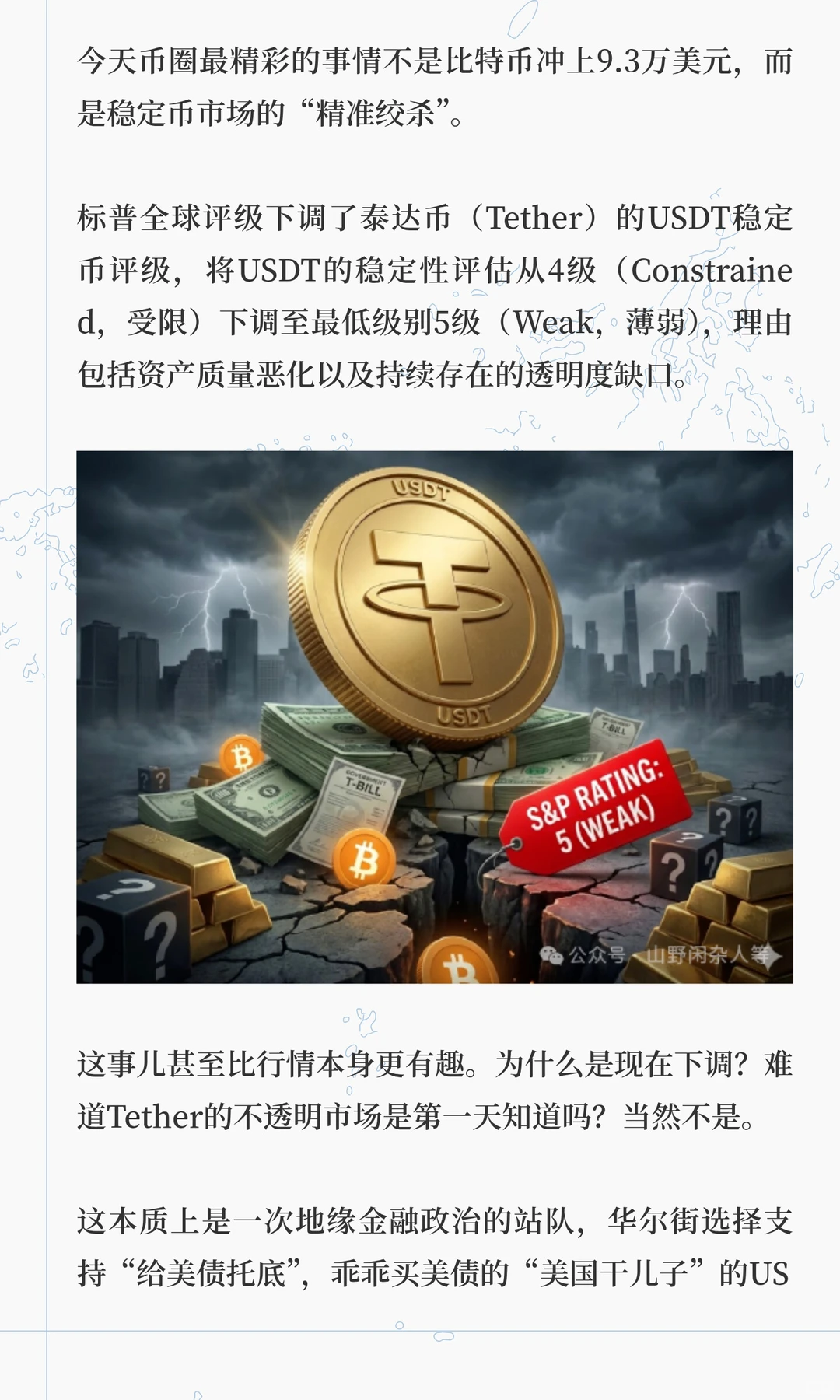 刚刚，美股信号突变！感恩节狂欢后就暴跌？