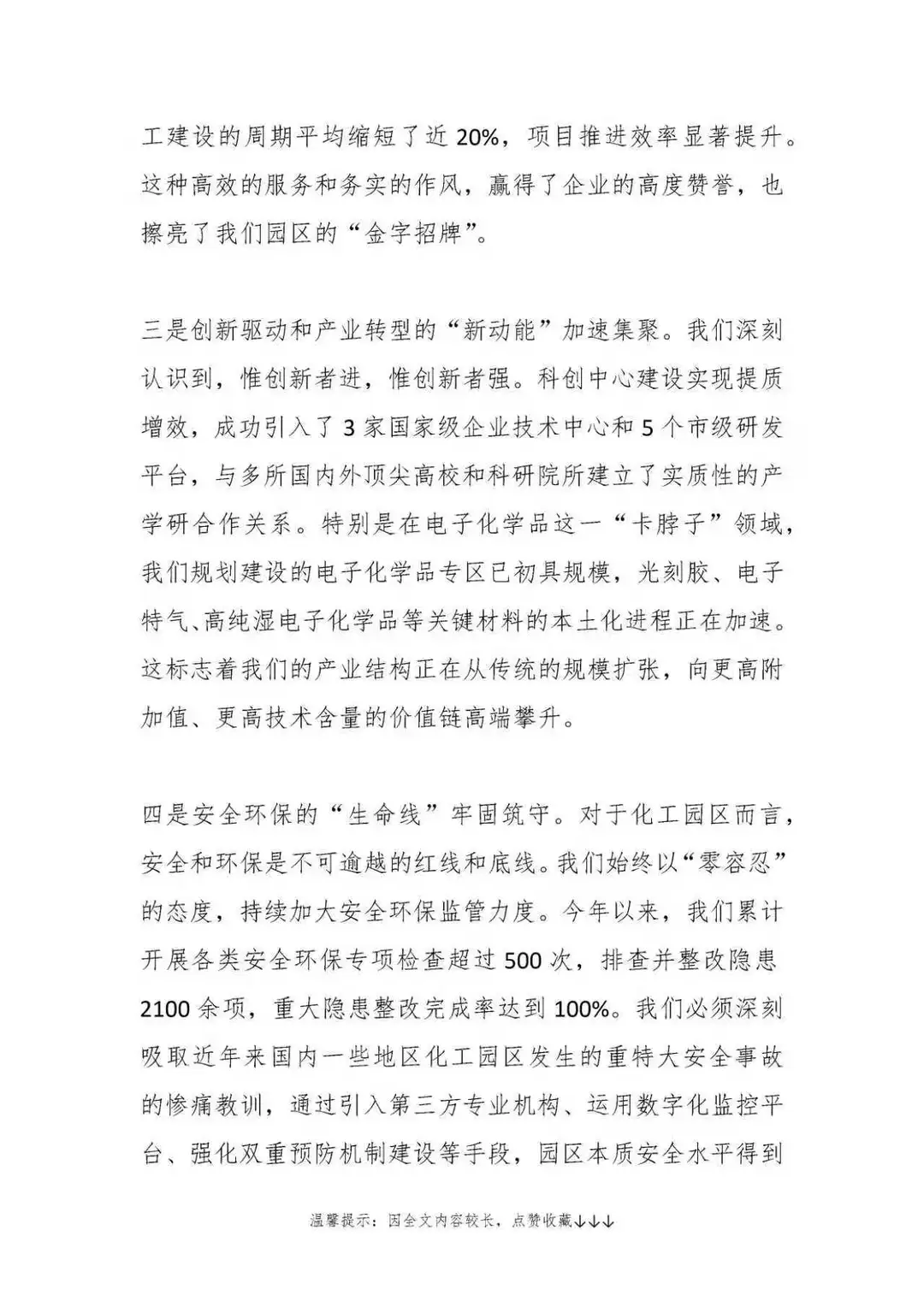 25 年四季度工作总结