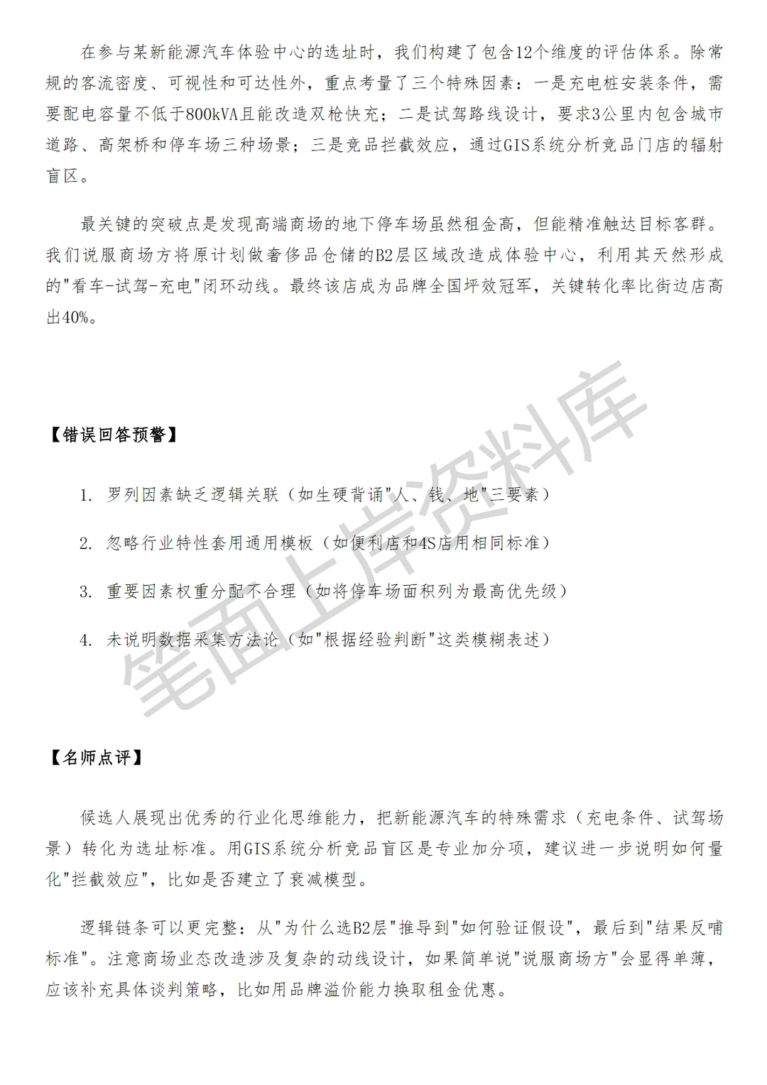 盒马选址开发网络规划