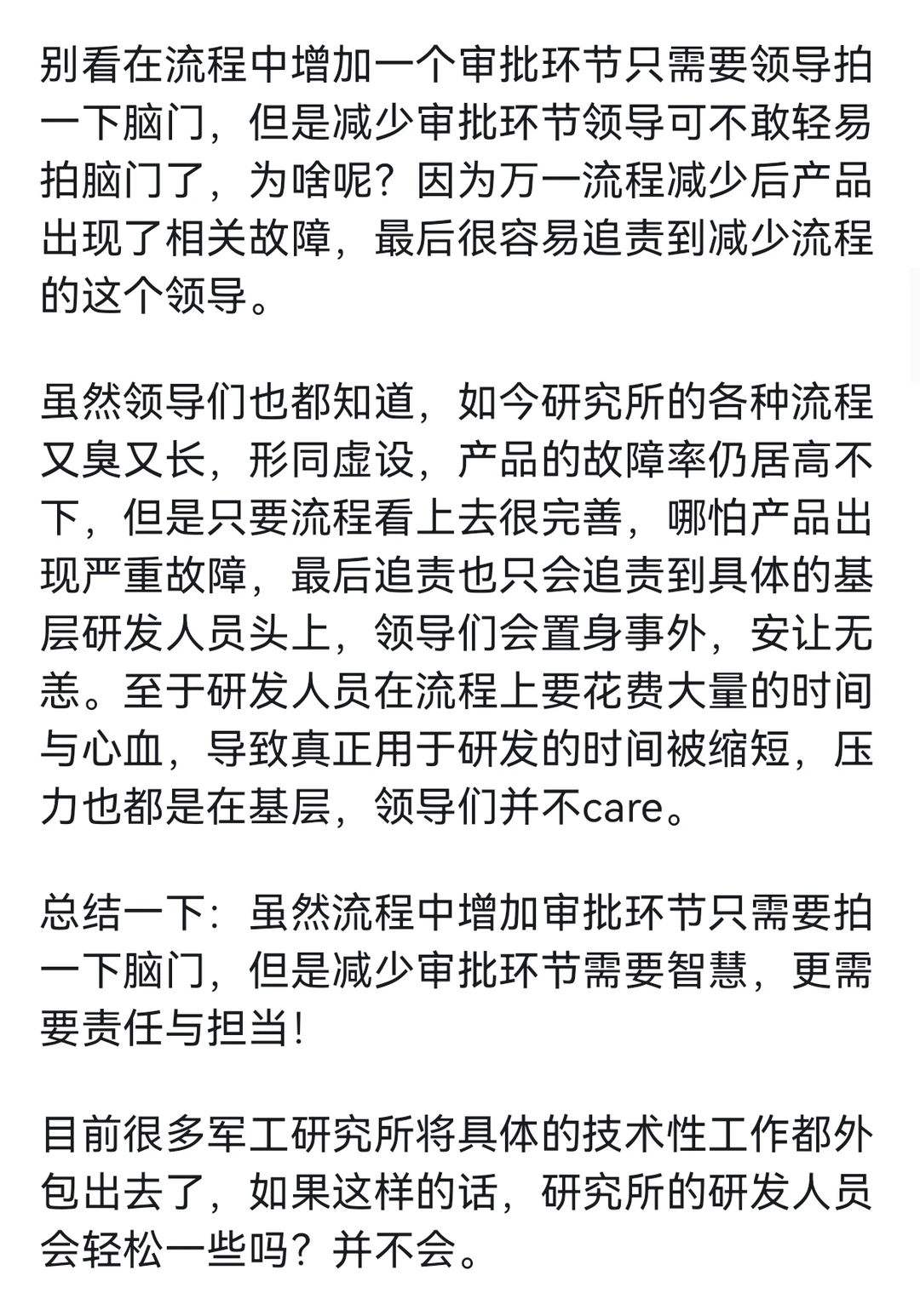 #行业真相