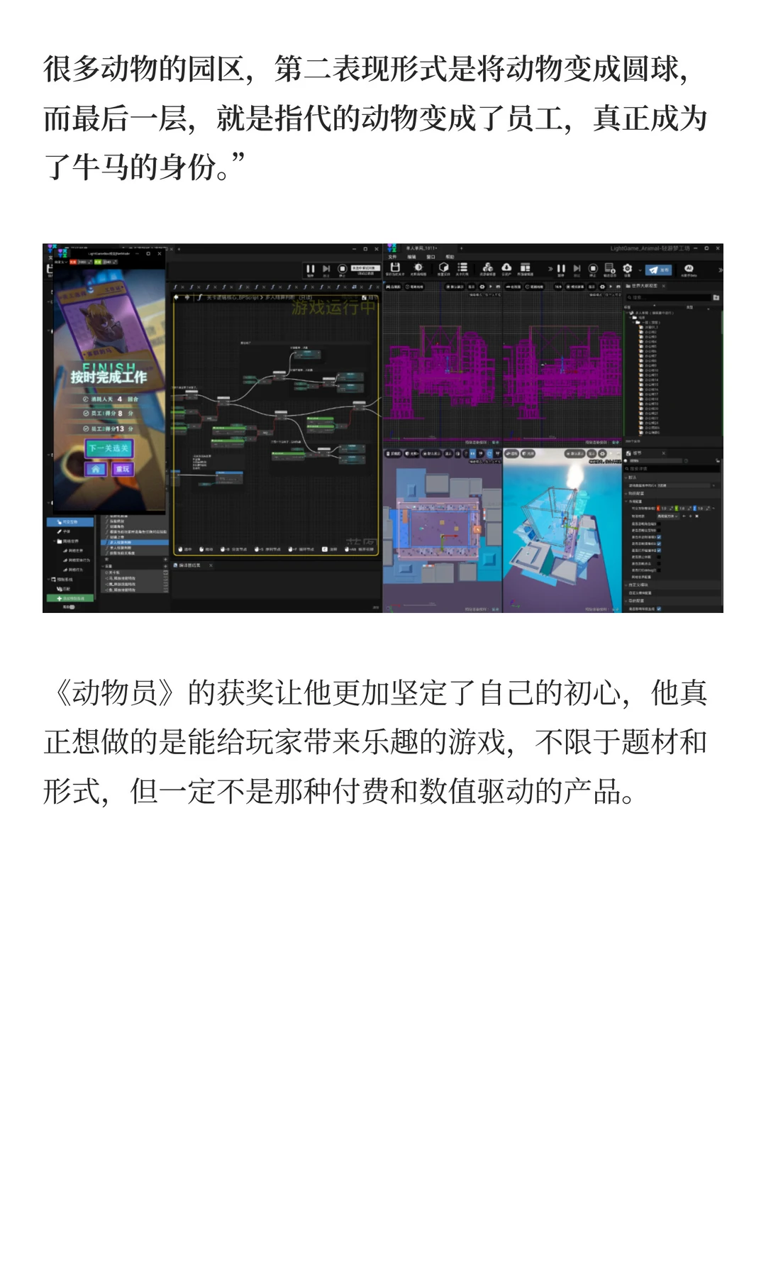 游戏圈的“众生相”：有人出走，有人闯入，