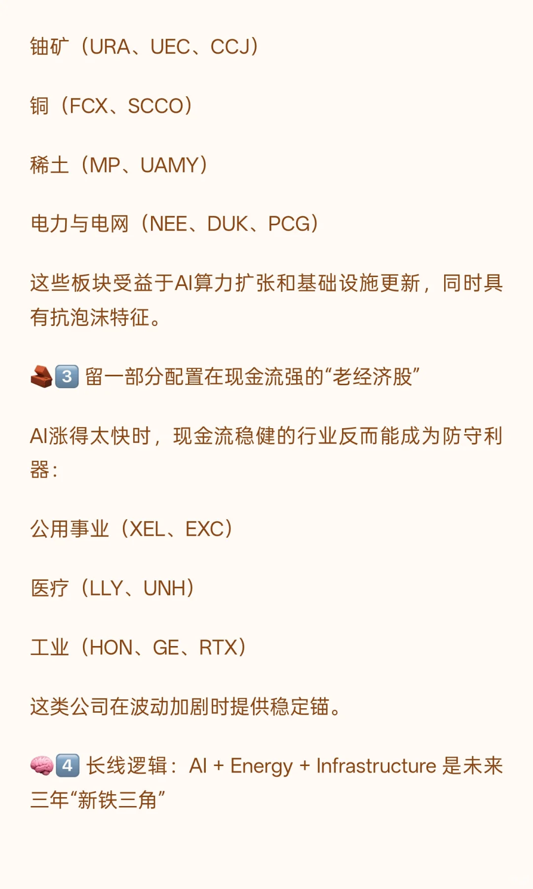 AI泡沫？错！风格正在切换，这才是真正的第