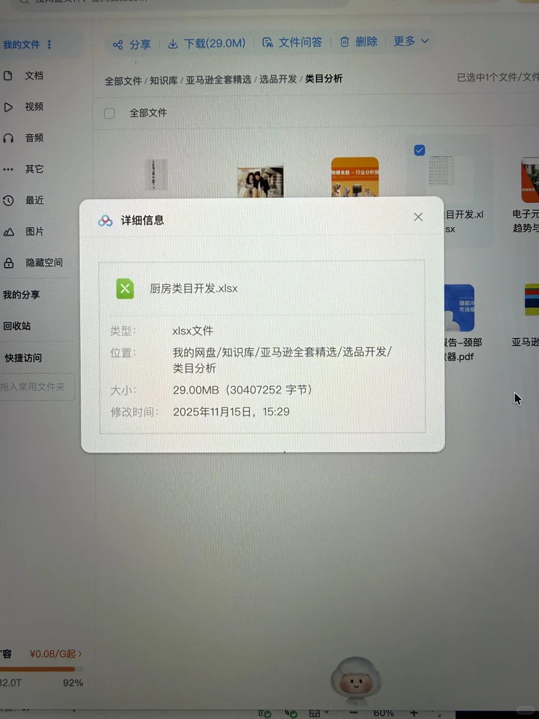 完整版亚马逊类目调研表格模版，直接上手用！