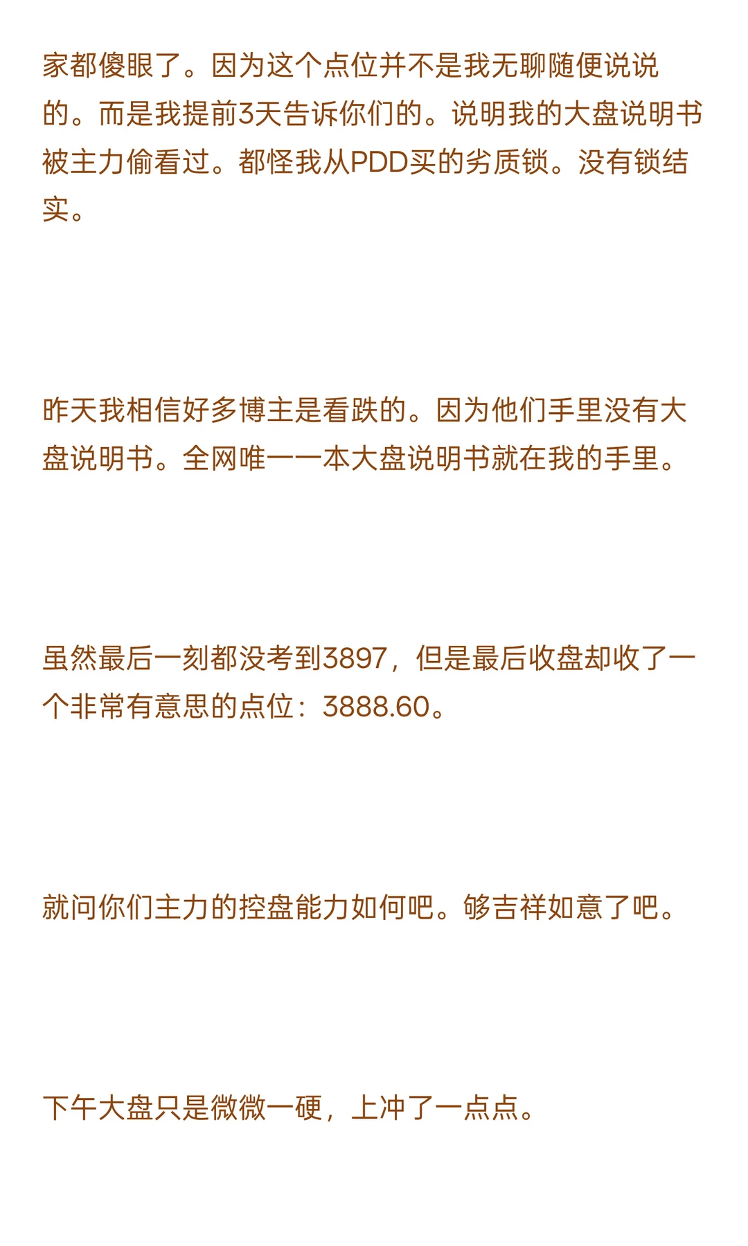 下周走势预判：吉祥如意？