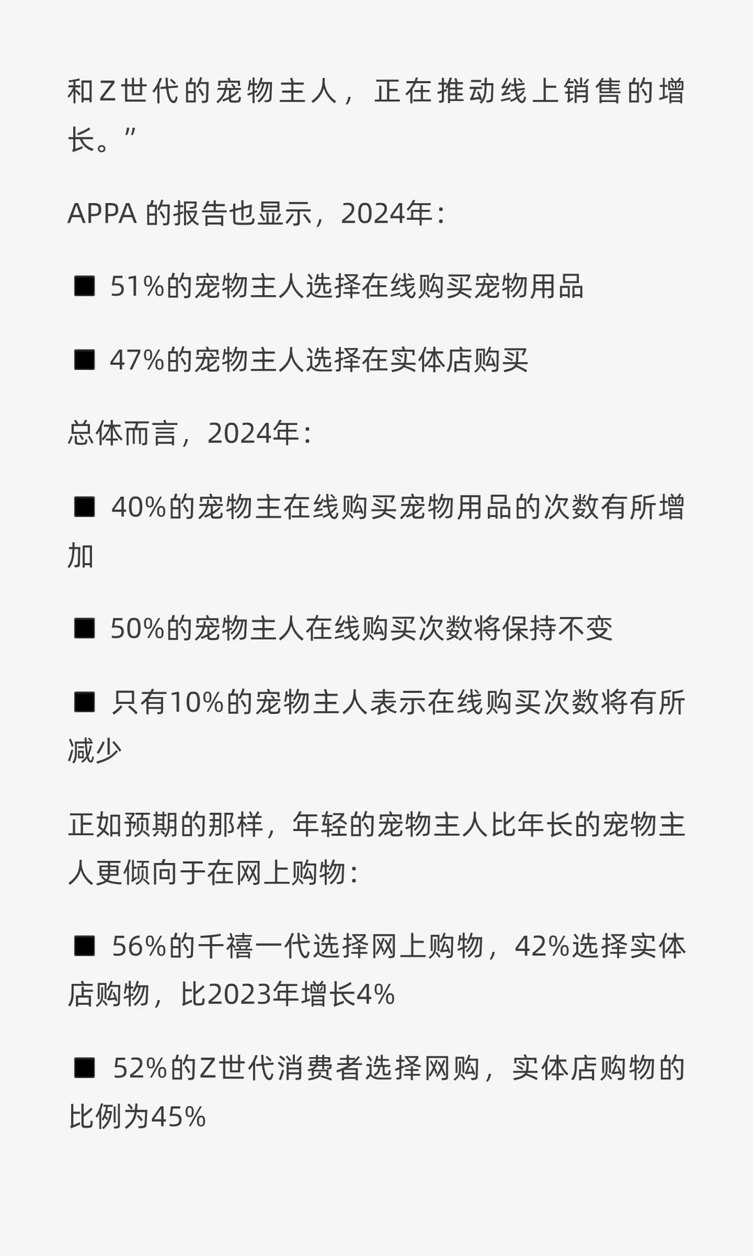 最新！2025最全面的美国宠物行业市场报告